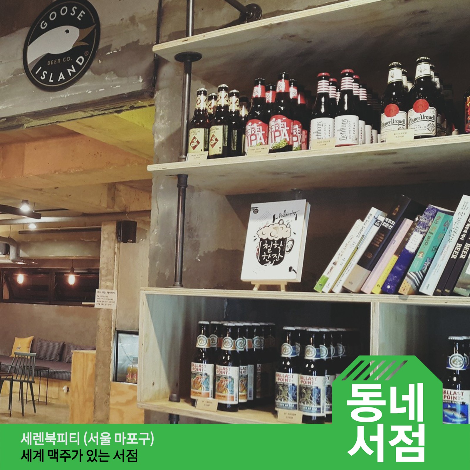 4월 둘째 주 가볼 만한 동네서점 5