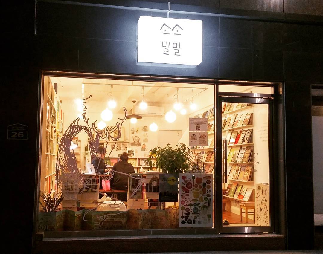 4월 넷째 주 가볼 만한 동네서점 4