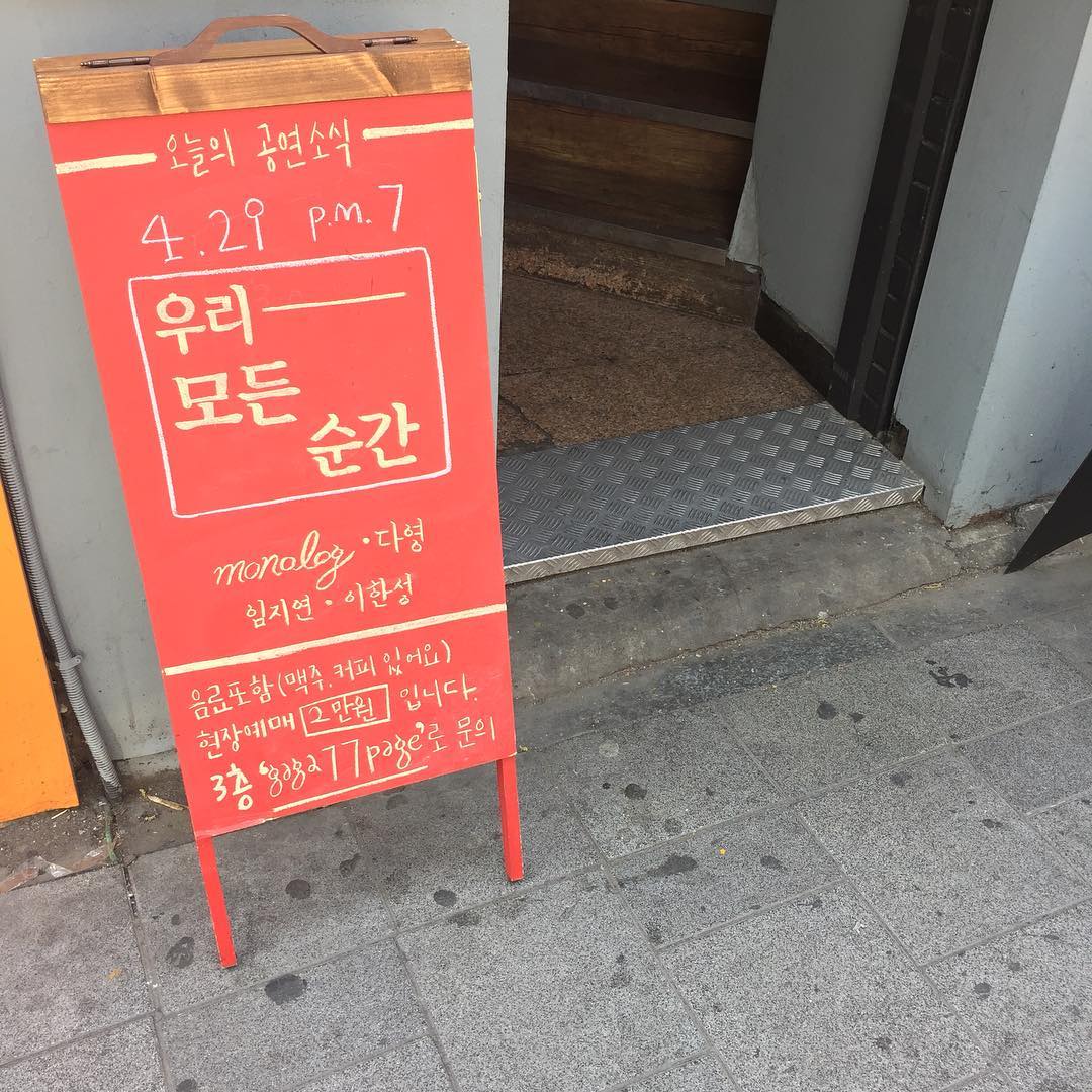5월 첫째 주 가볼 만한 동네서점 5