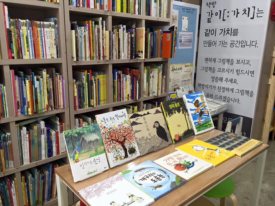 5월 첫째 주 가볼 만한 동네서점 5