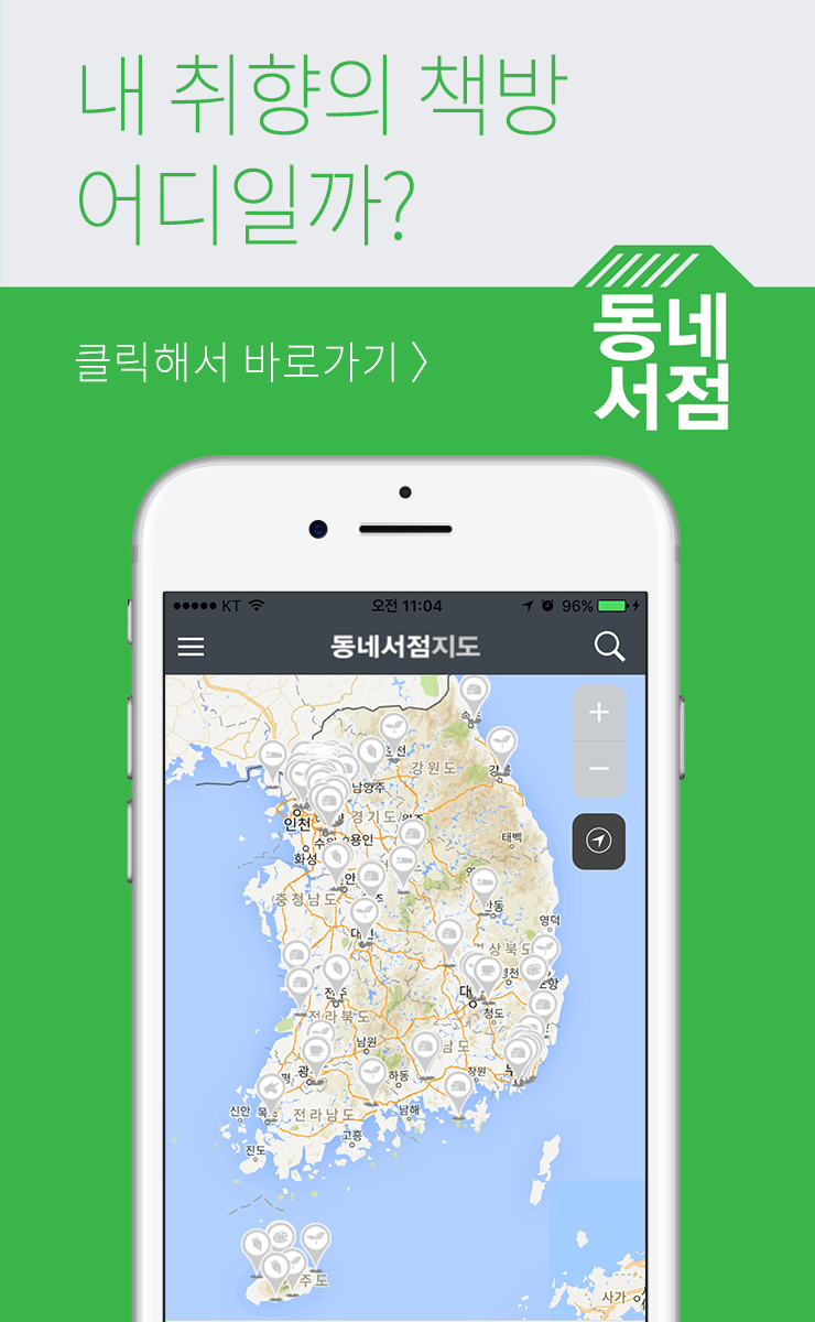 5월 둘째 주 가볼 만한 동네서점 5
