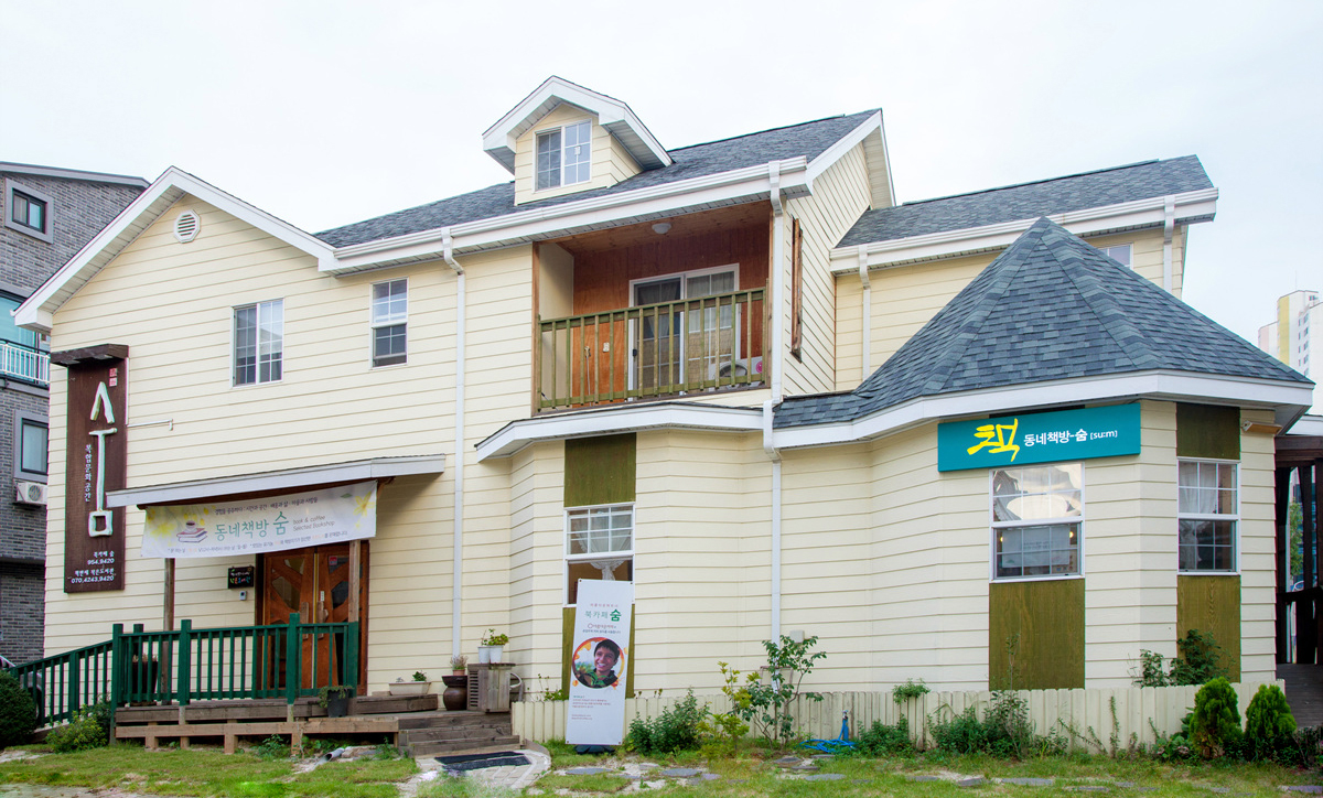 5월 셋째 주 가볼 만한 동네서점 3