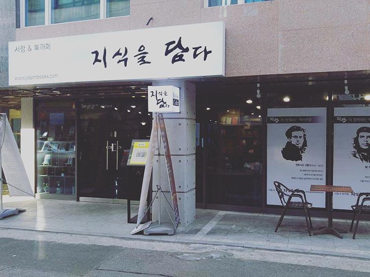 5월 셋째 주 가볼 만한 동네서점 3