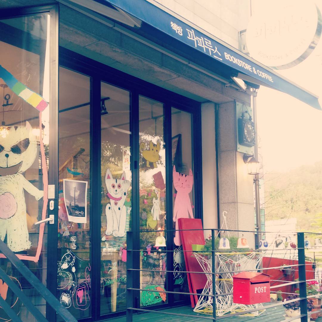 고양이가 사는 책방, #오늘의동네서점