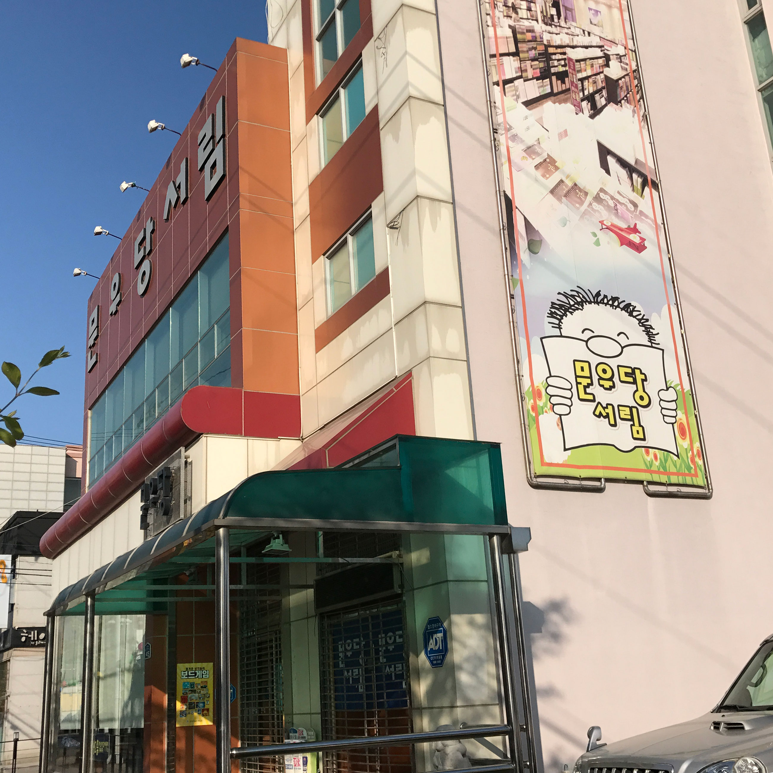 고양이가 사는 책방, #오늘의동네서점