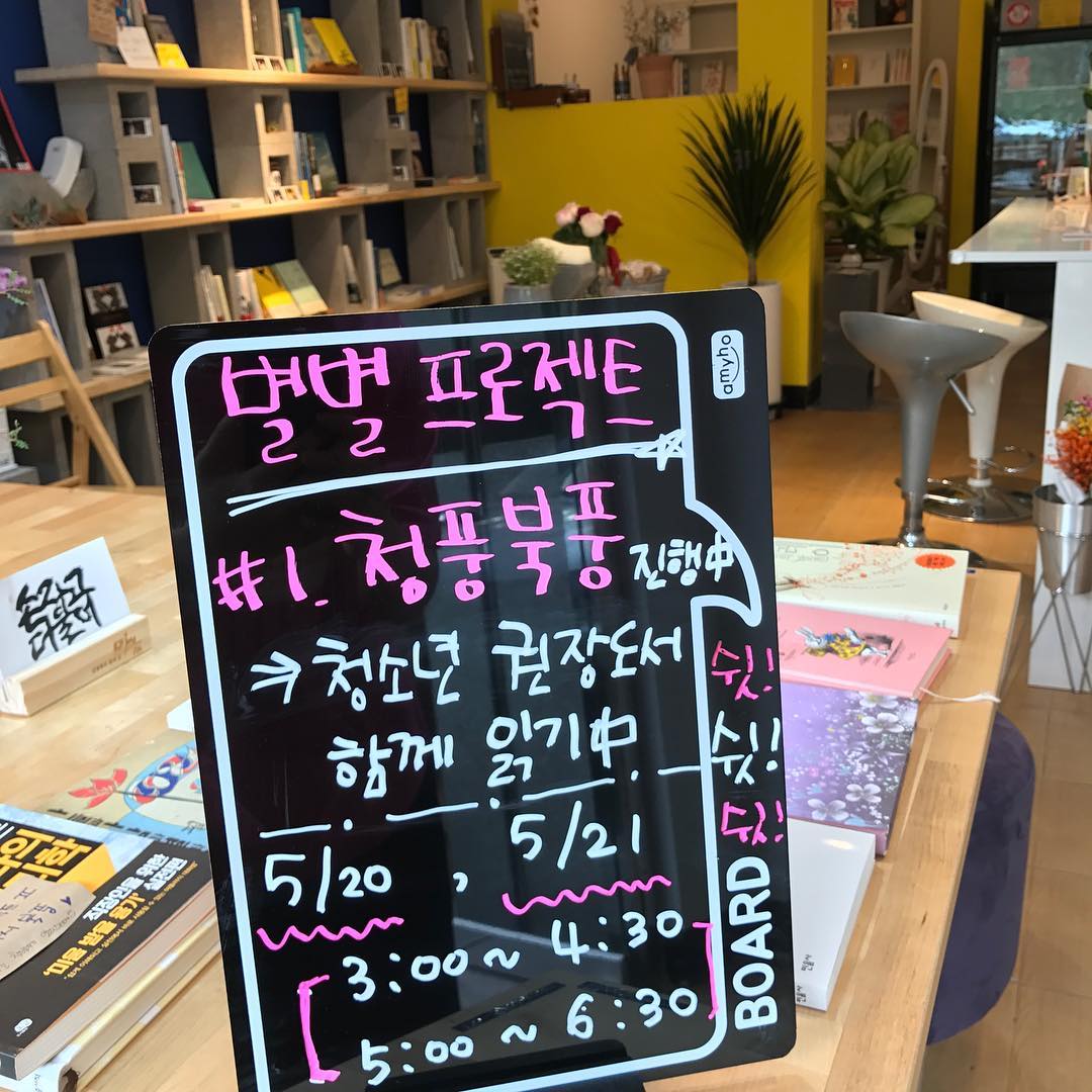 6월 첫째 주 가볼 만한 동네서점 5