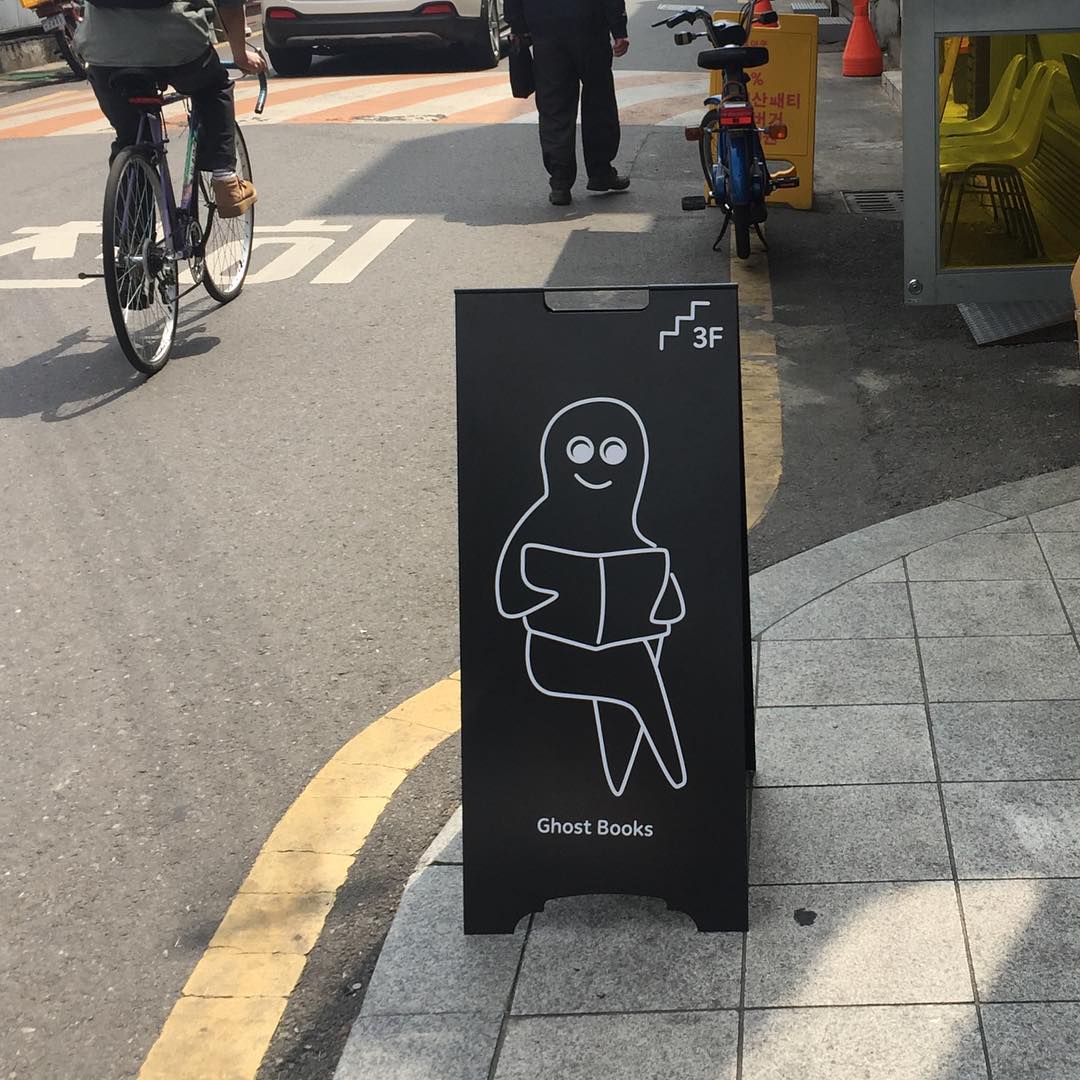 6월 첫째 주 가볼 만한 동네서점 5
