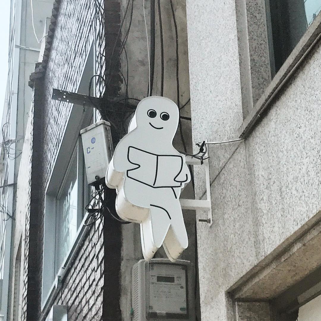 6월 첫째 주 가볼 만한 동네서점 5