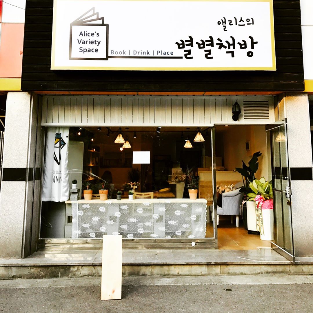 6월 첫째 주 가볼 만한 동네서점 5