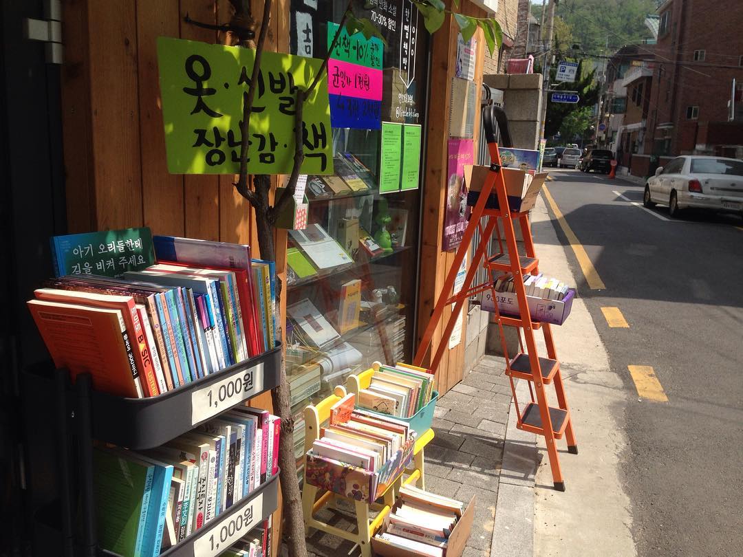 6월 둘째 주 가볼 만한 동네서점 4