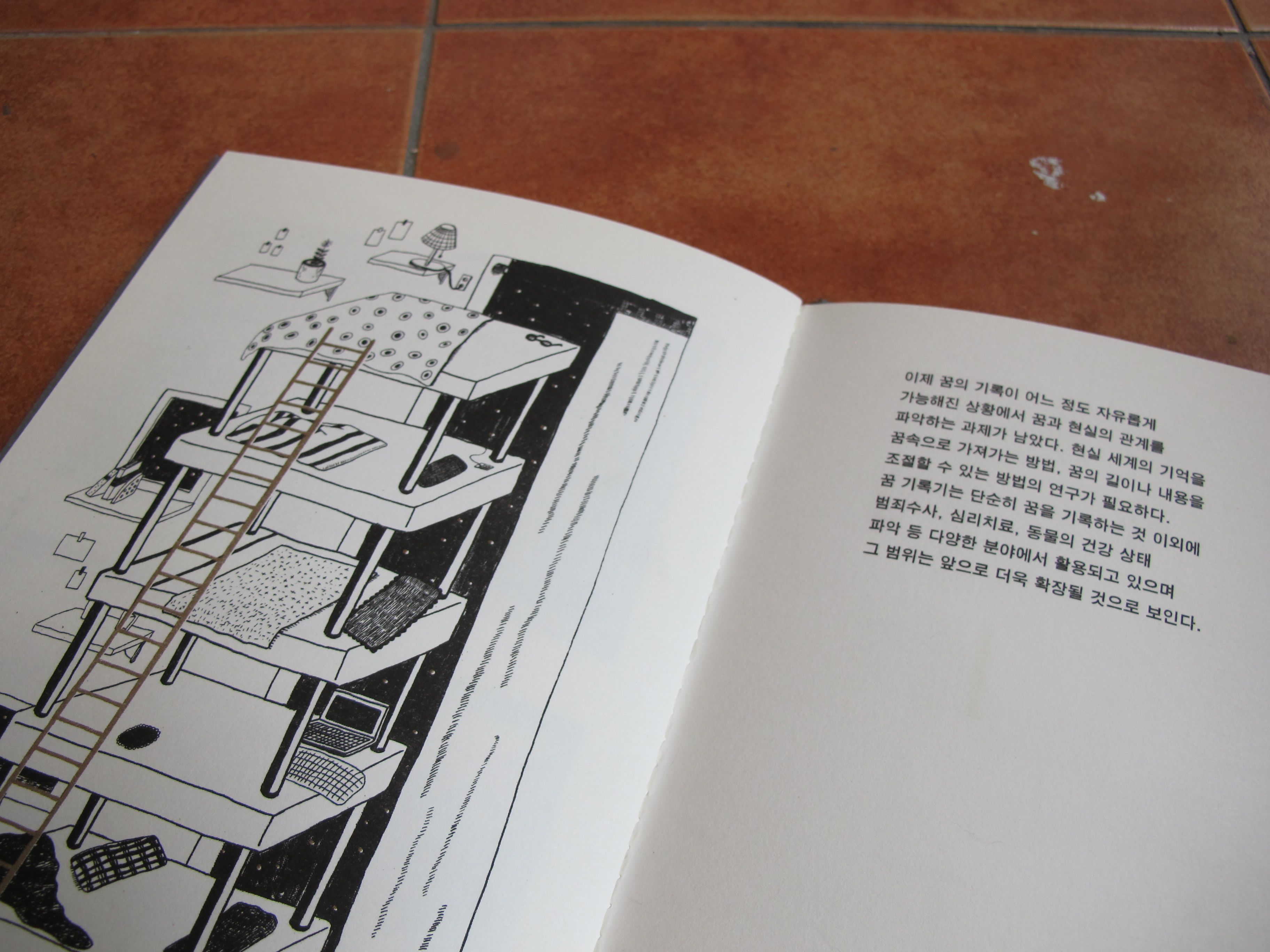01. 서울 사슴책방 ✕ 홍세인(POPURRI) 작가의 <꿈 기록기의 역사> #그림만화전