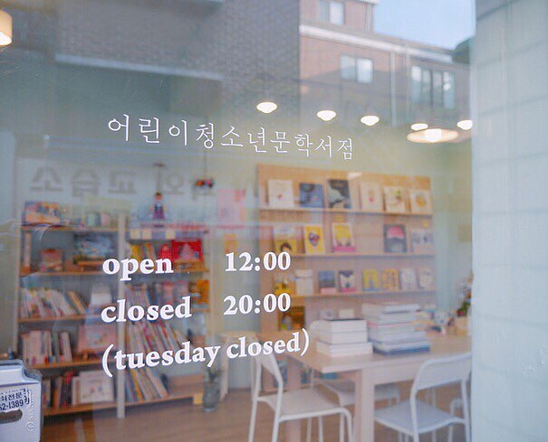 6월 셋째 주 가볼 만한 동네서점 3
