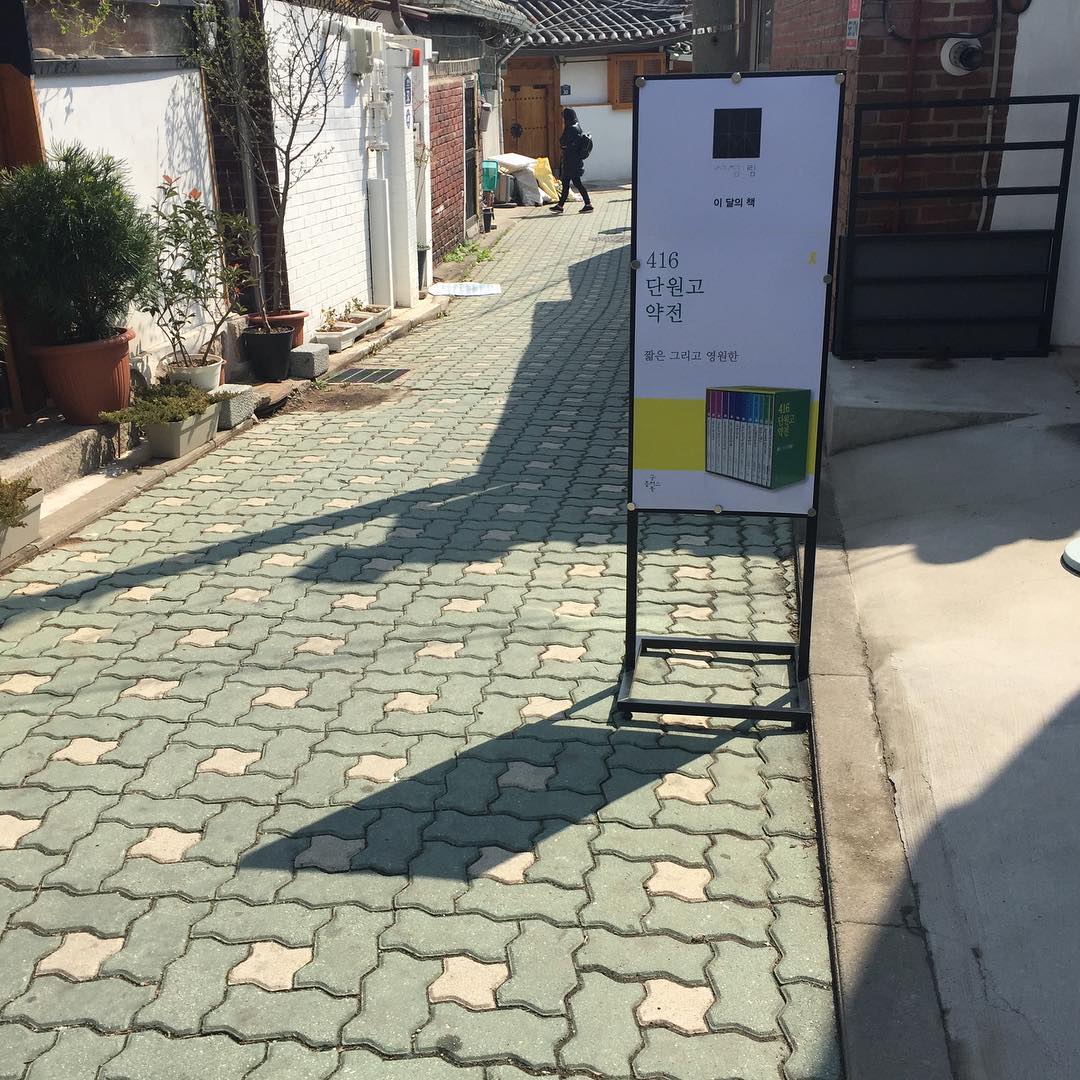 6월 셋째 주 가볼 만한 동네서점 3