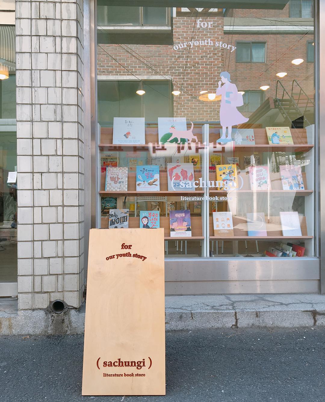 6월 셋째 주 가볼 만한 동네서점 3