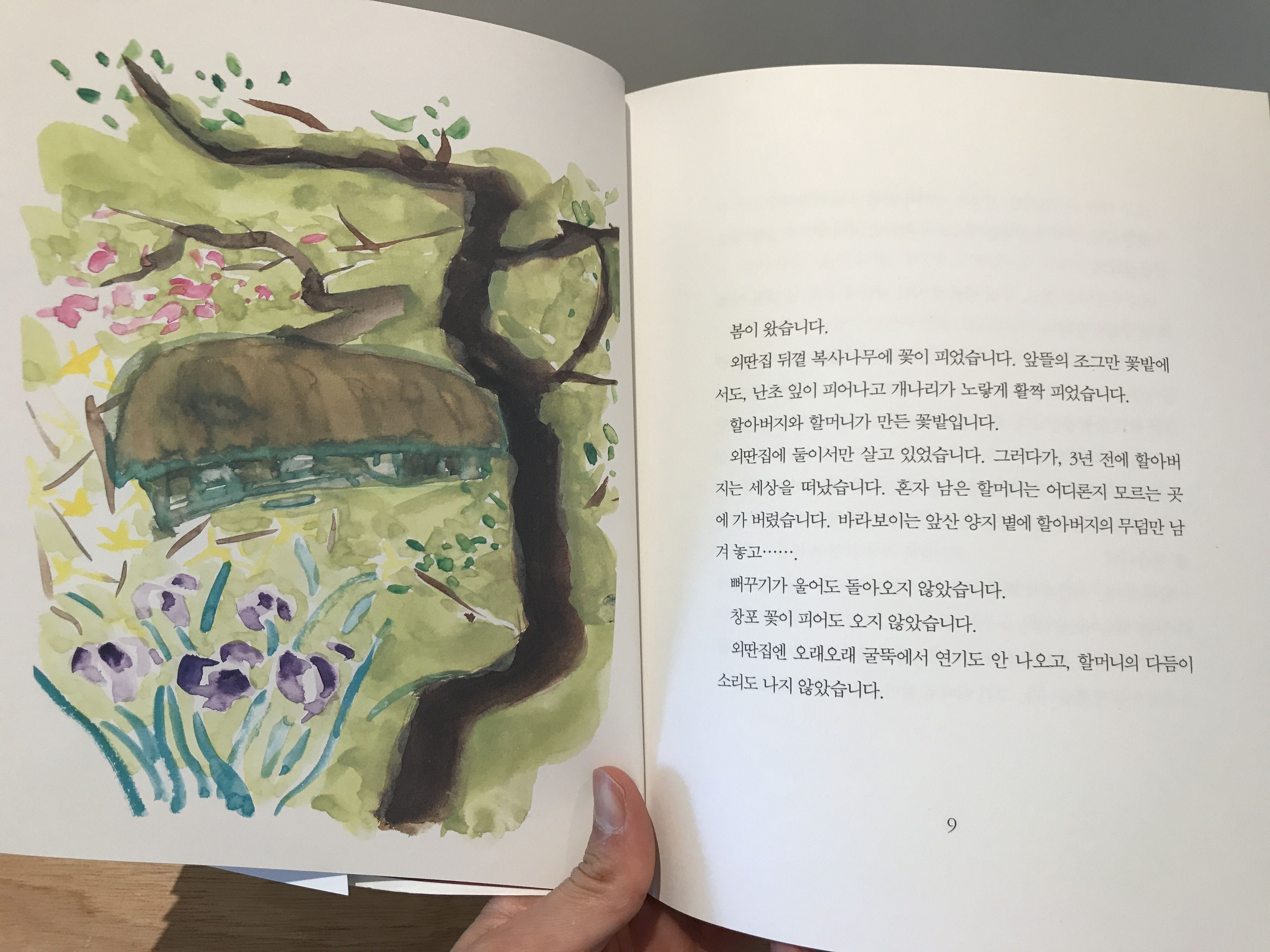 03. 속초 완벽한날들 ✕ 김종숙 작가의 〈복사꽃 외딴집〉 #그림만화전