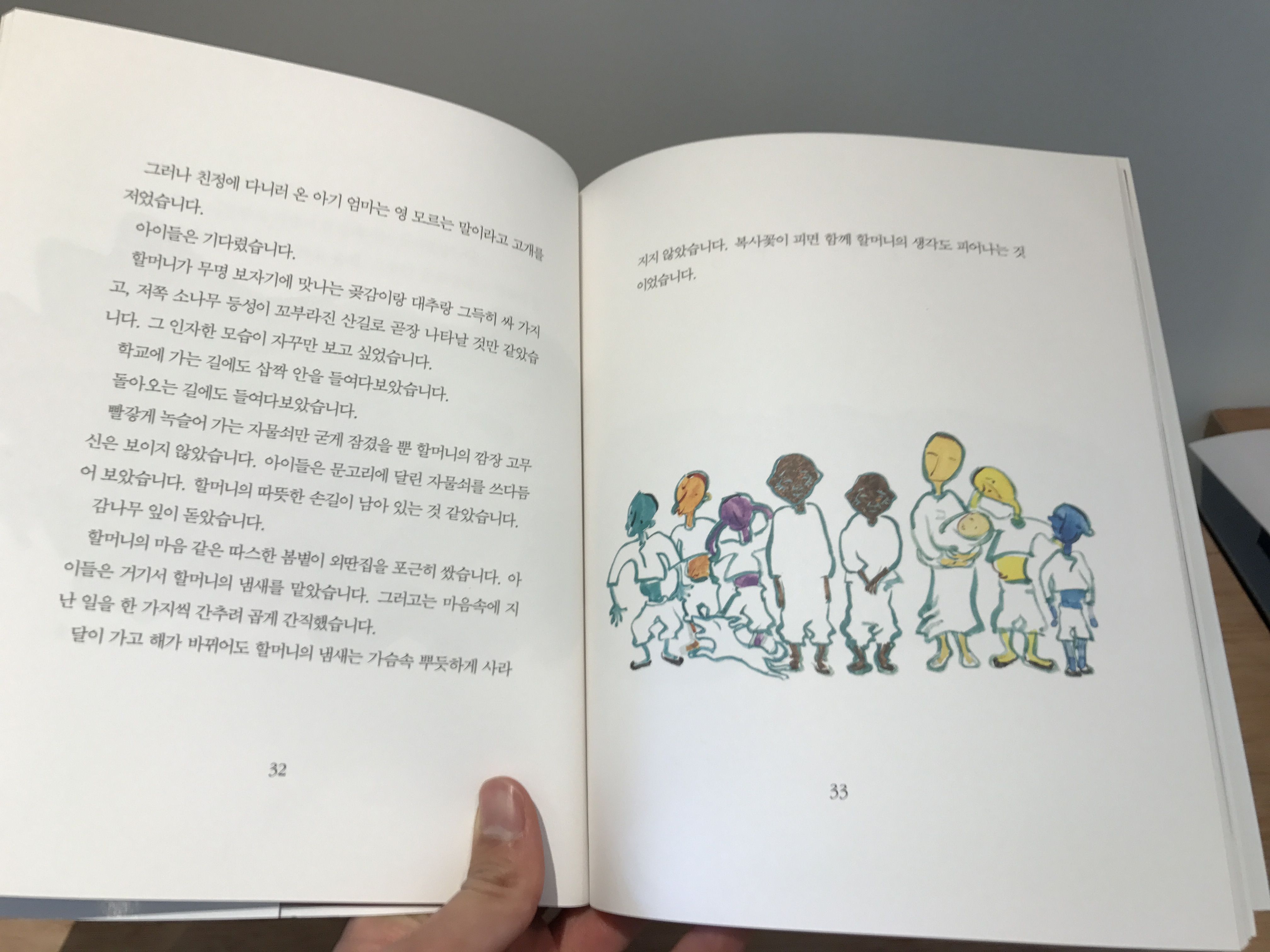 03. 속초 완벽한날들 ✕ 김종숙 작가의 〈복사꽃 외딴집〉 #그림만화전