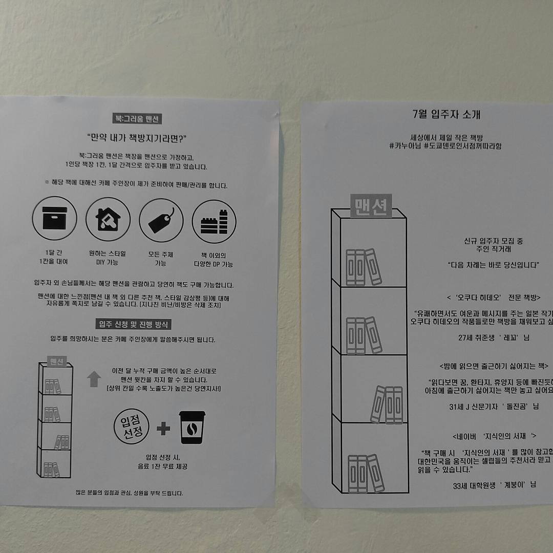  7월 둘째 주 가볼 만한 동네서점 5 