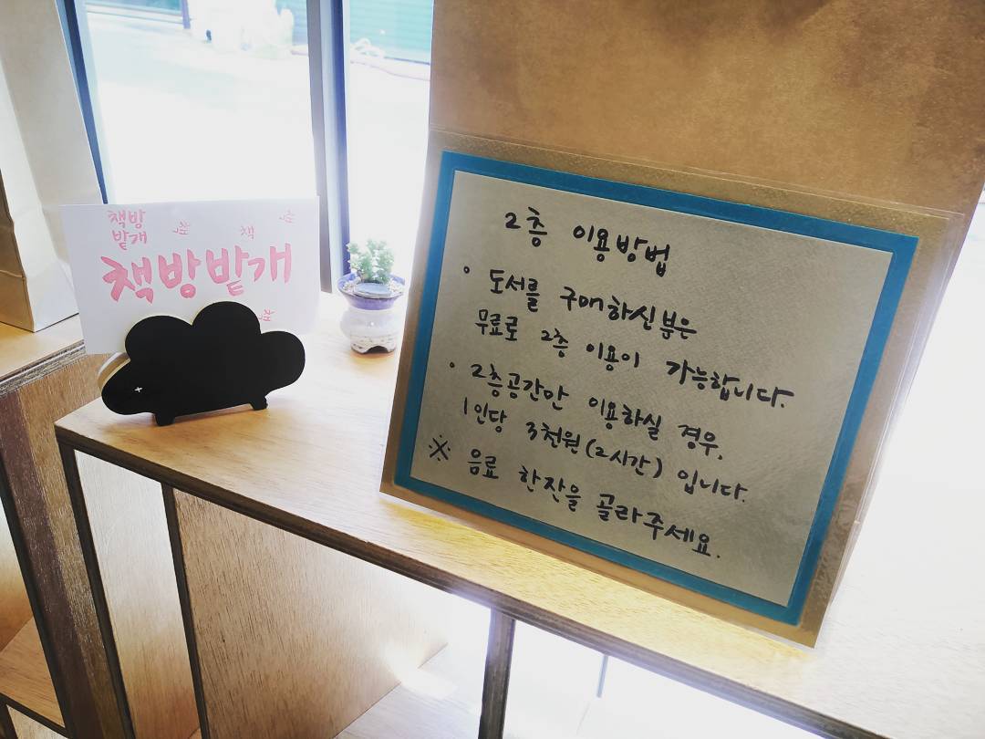  7월 둘째 주 가볼 만한 동네서점 5 