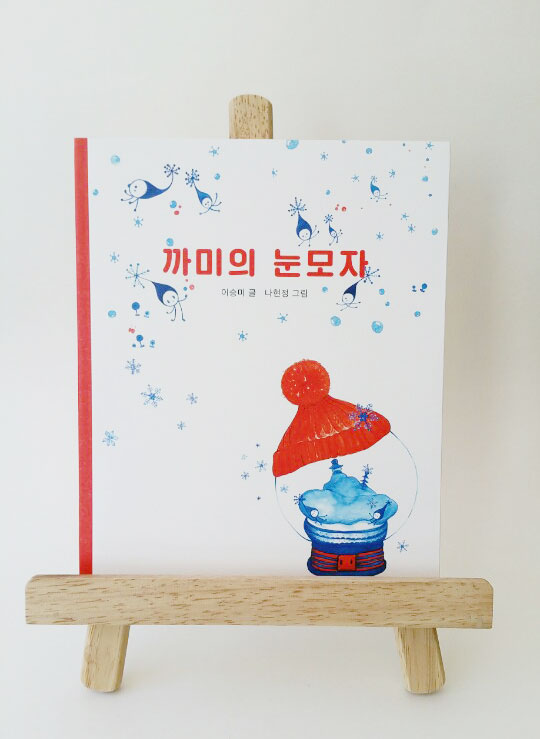05. 제주 딜다책방 ✕ 이승미 작가의 〈까미의 눈모자〉 #그림만화전