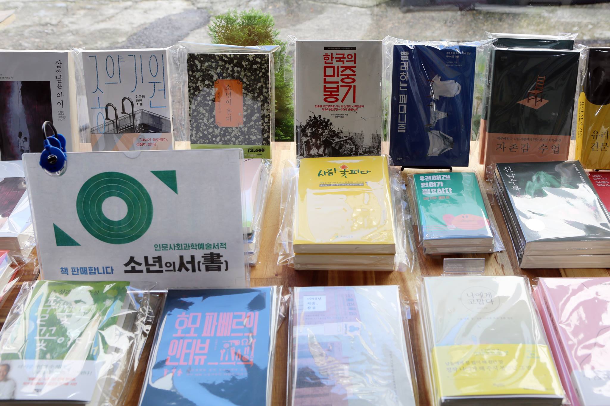 7월 넷째 주 가볼 만한 동네서점 5