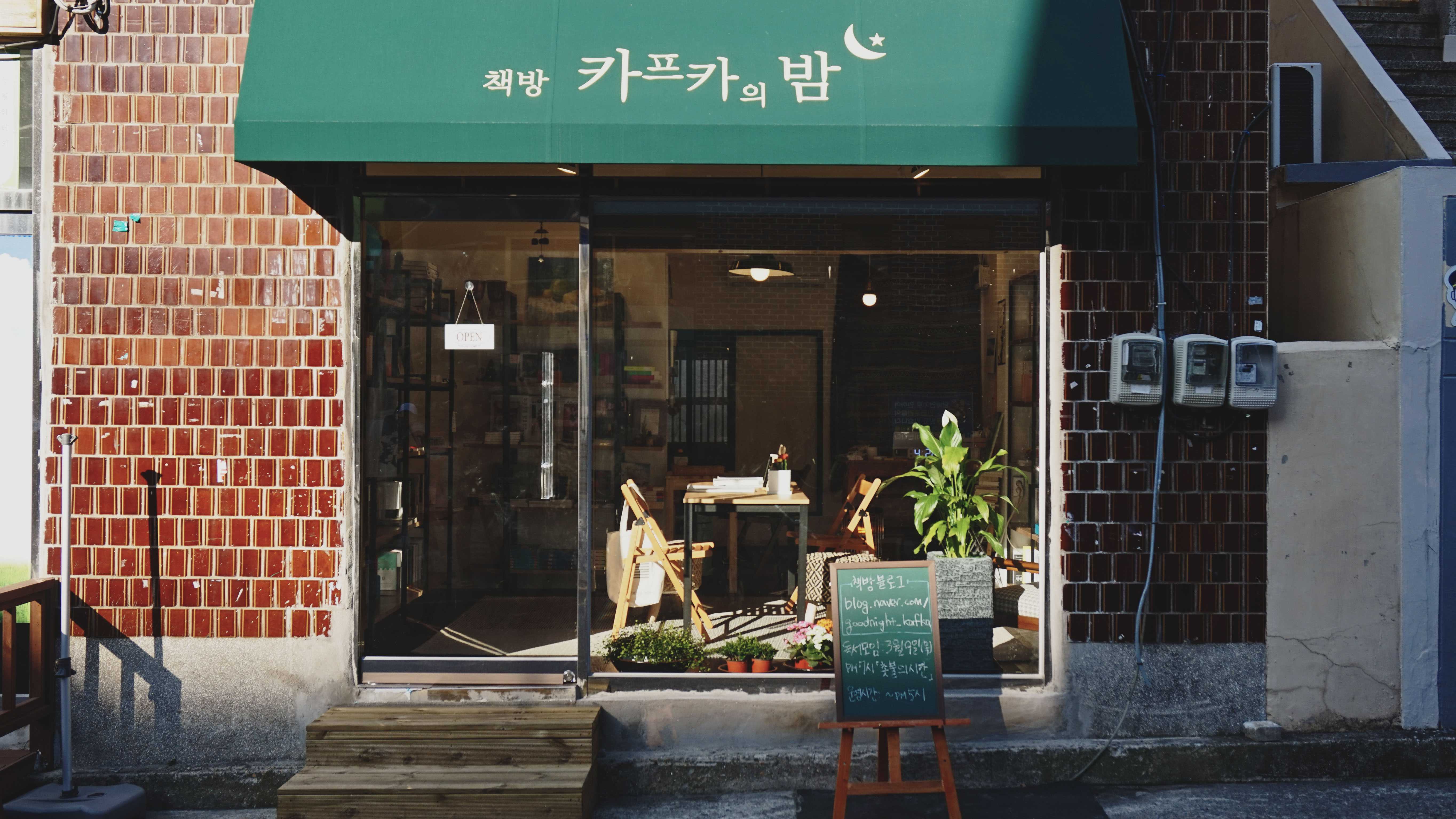 7월 넷째 주 가볼 만한 동네서점 5