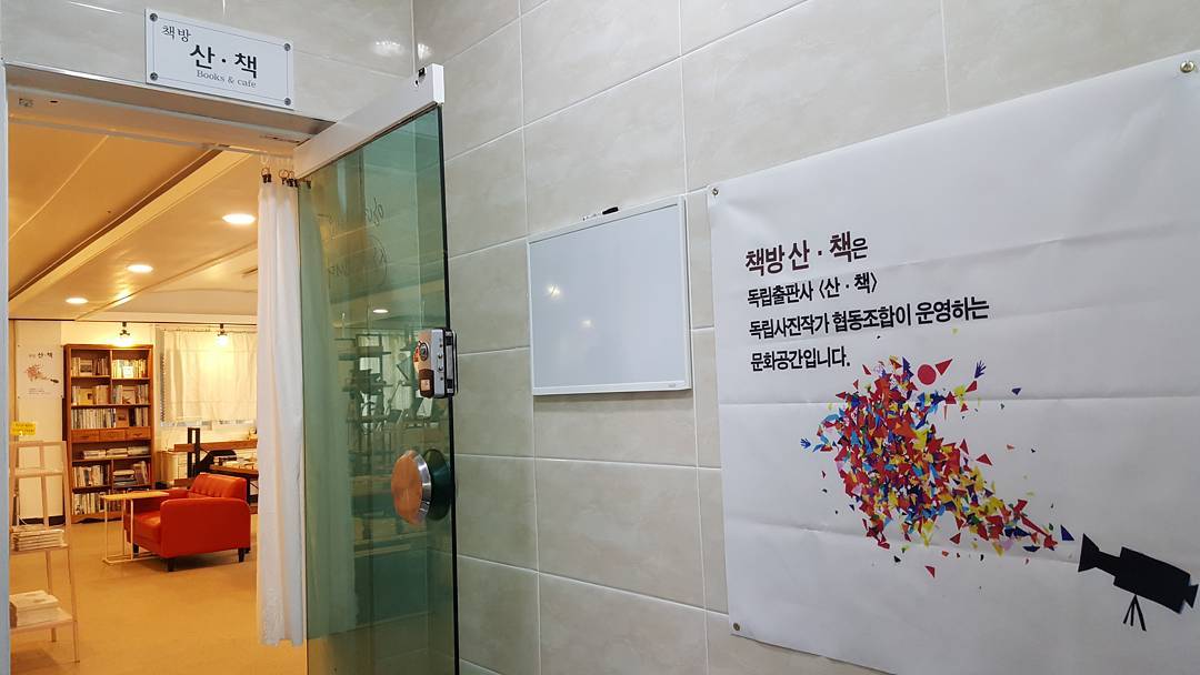 7월 넷째 주 가볼 만한 동네서점 5