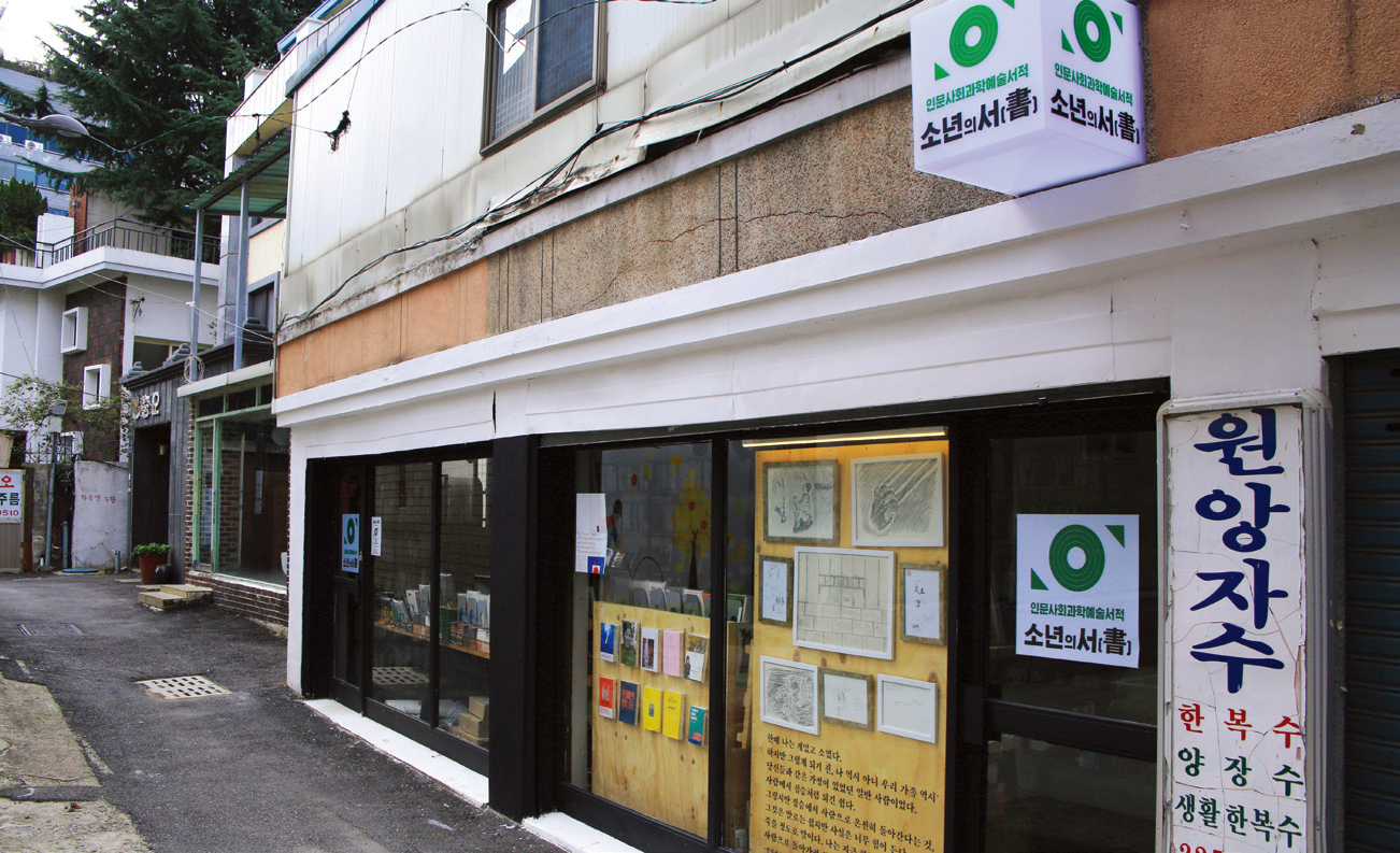 7월 넷째 주 가볼 만한 동네서점 5