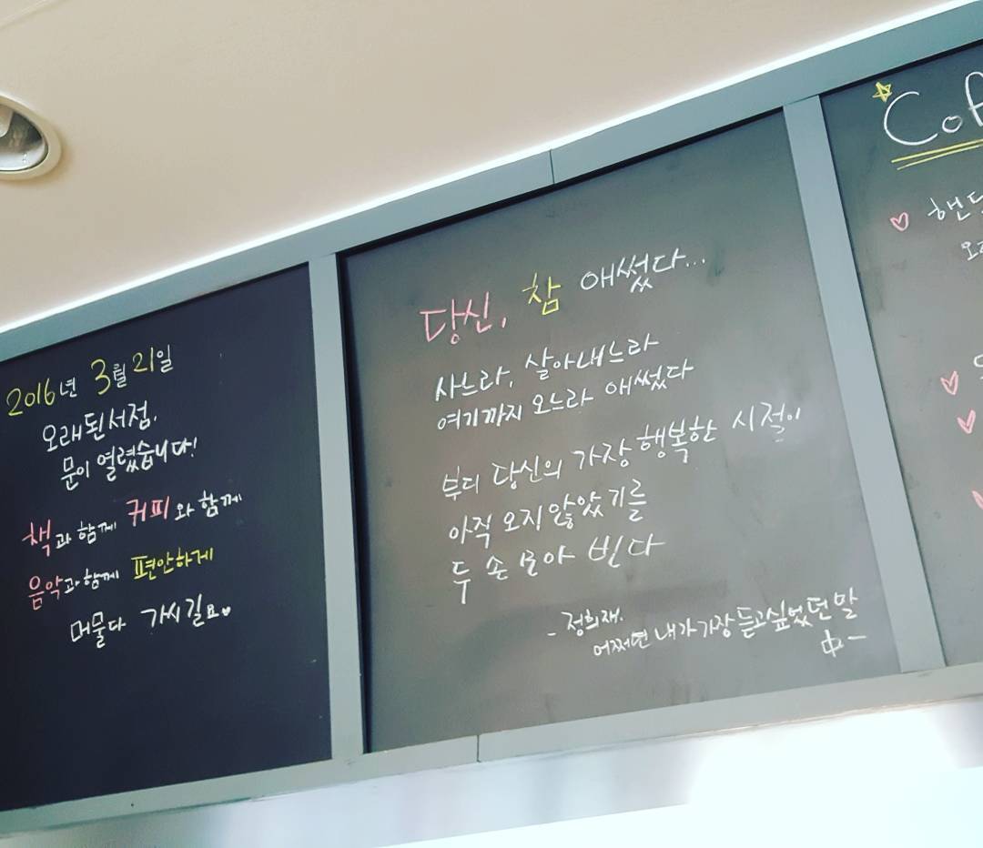 8월 2주 가볼 만한 동네서점 4