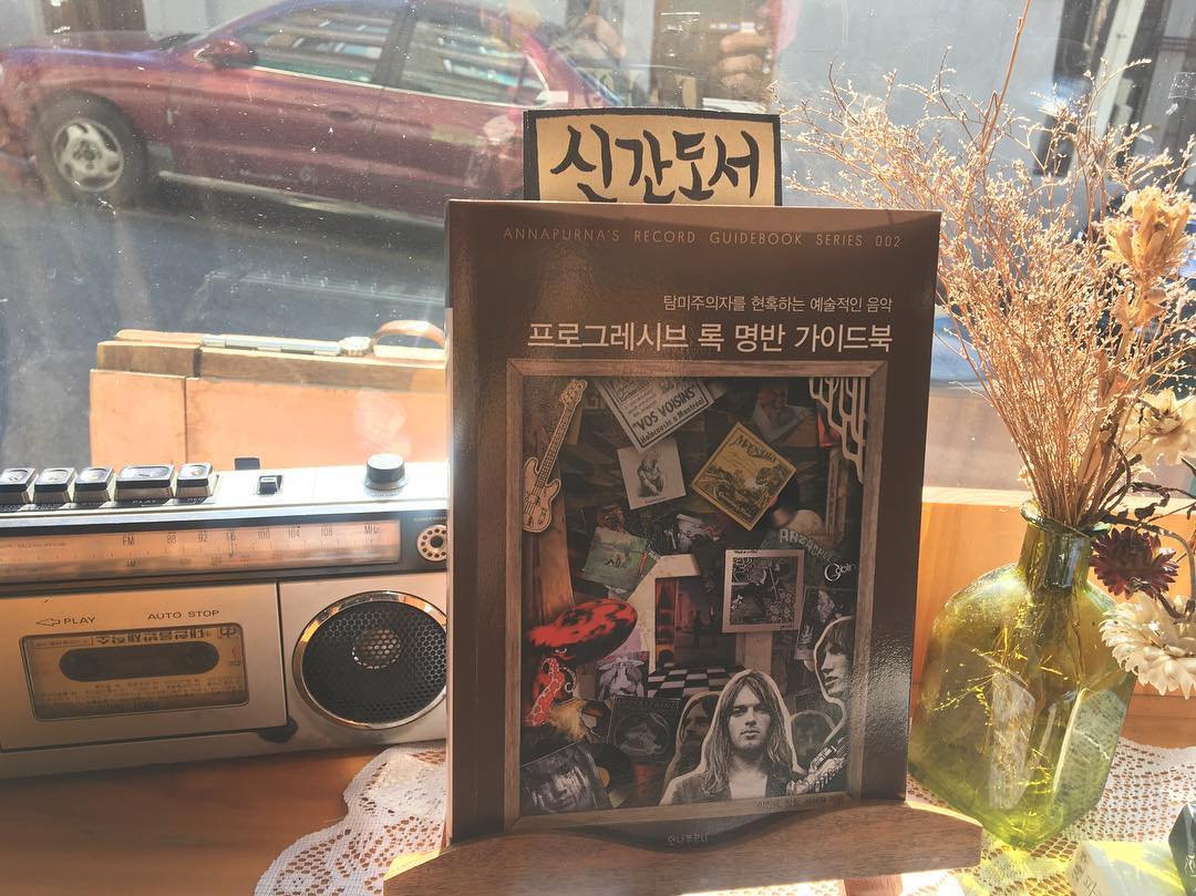 9월 3주 가볼 만한 동네서점 4