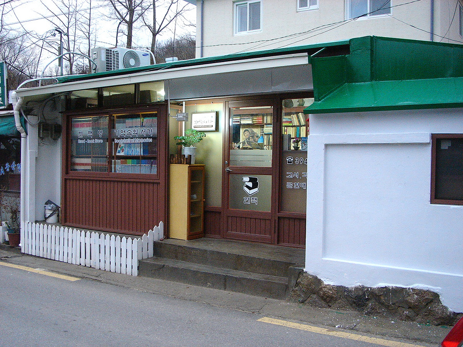 9월 3주 가볼 만한 동네서점 4