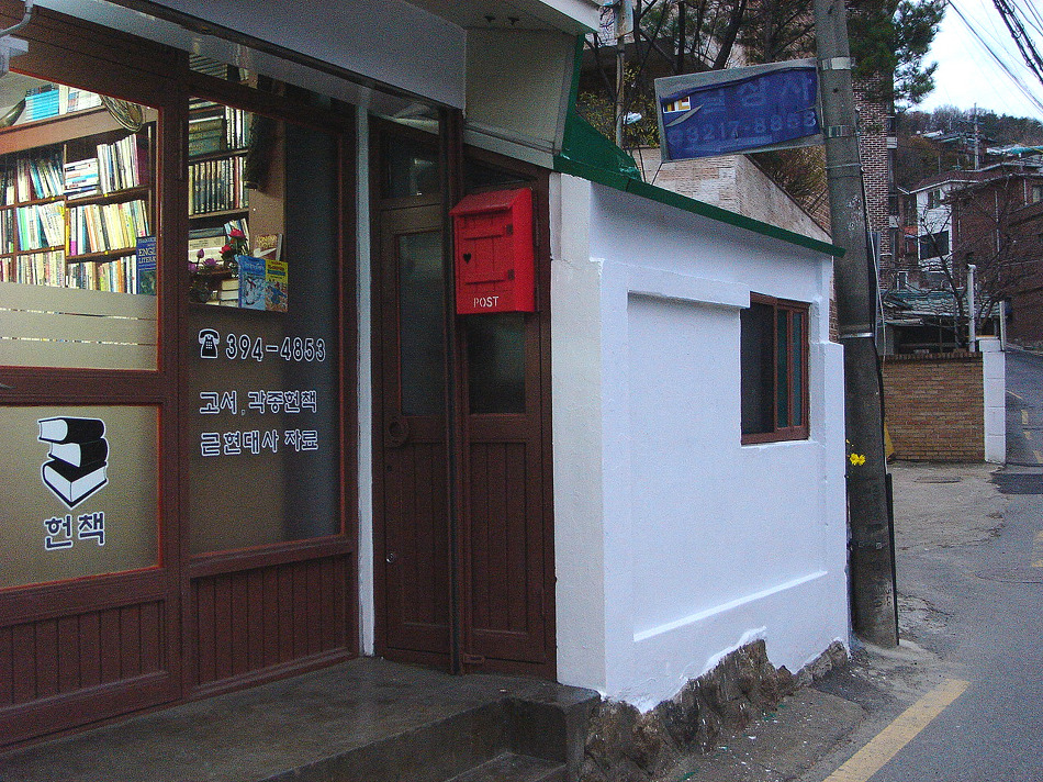 9월 3주 가볼 만한 동네서점 4