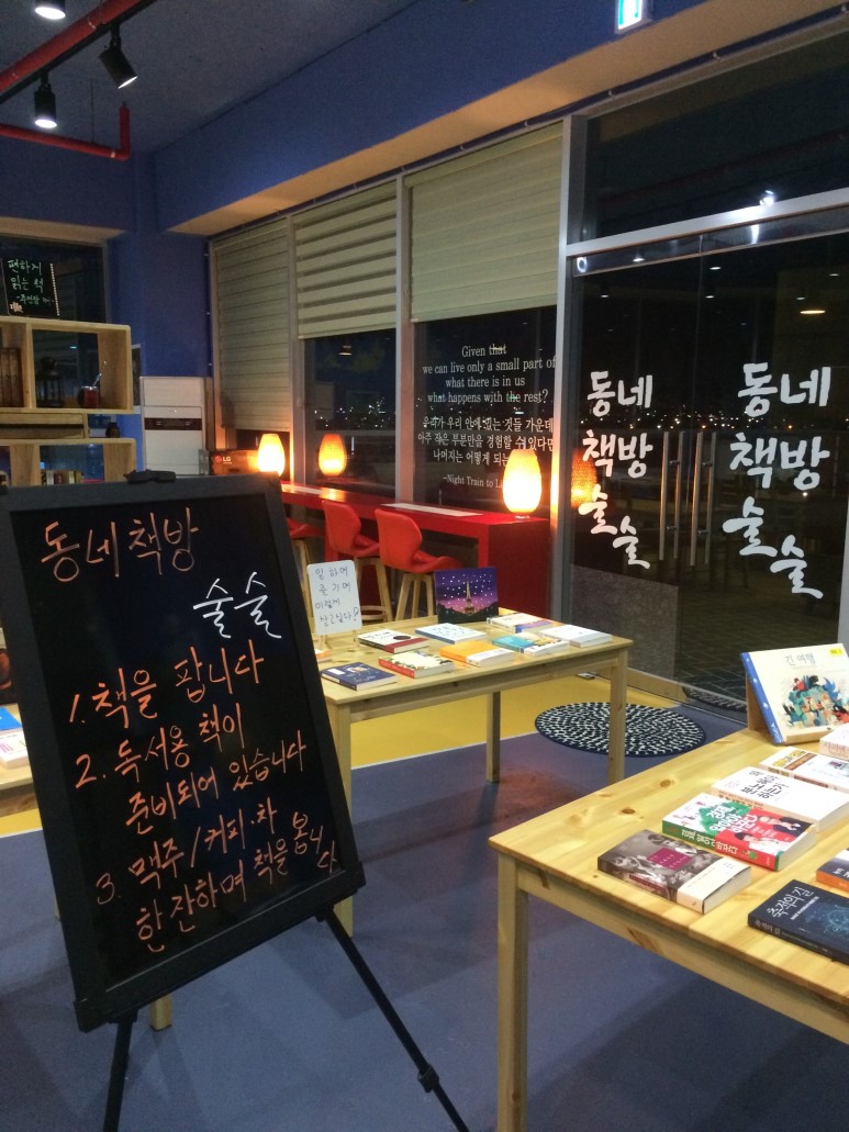 9월 4주 가볼 만한 동네서점 4