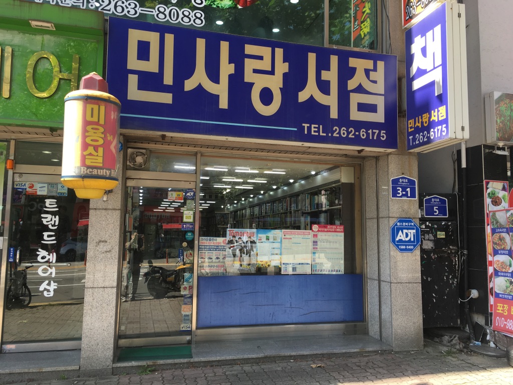10월 1주 가볼 만한 동네서점 4