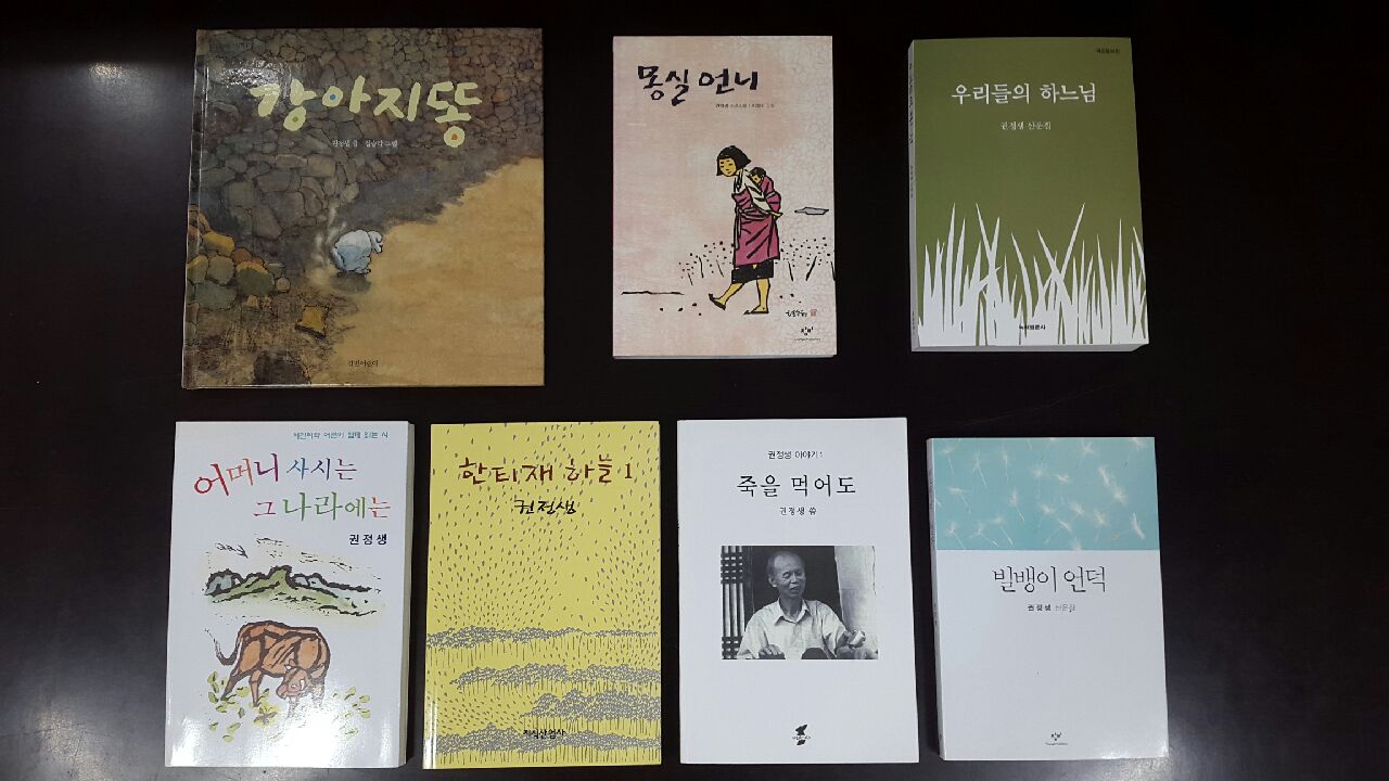 권정생 선생 돌아가신 날... 책방 풀무질 마지막 이야기