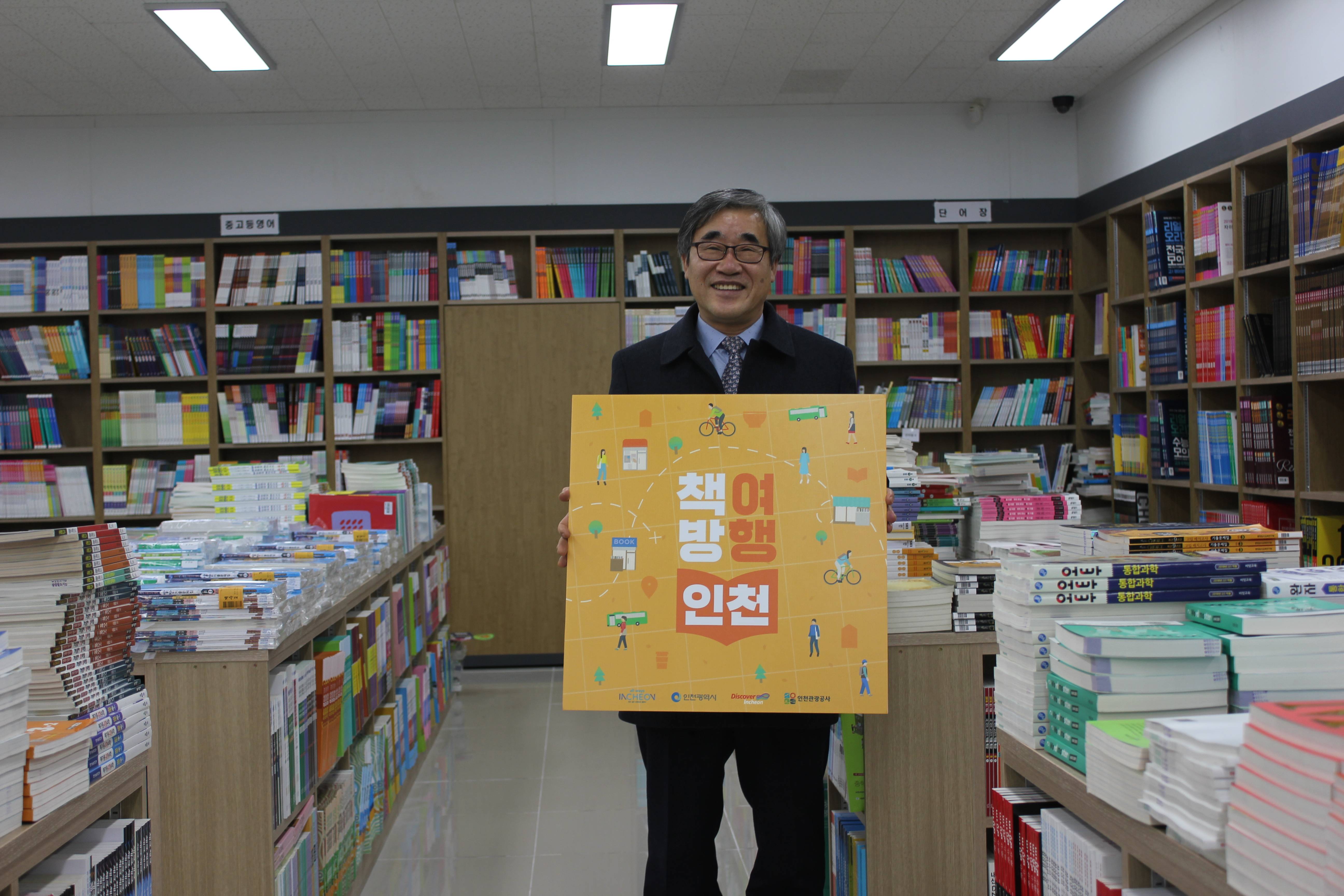 02 서협문고 추천코스 | 부평향교 - 계양산