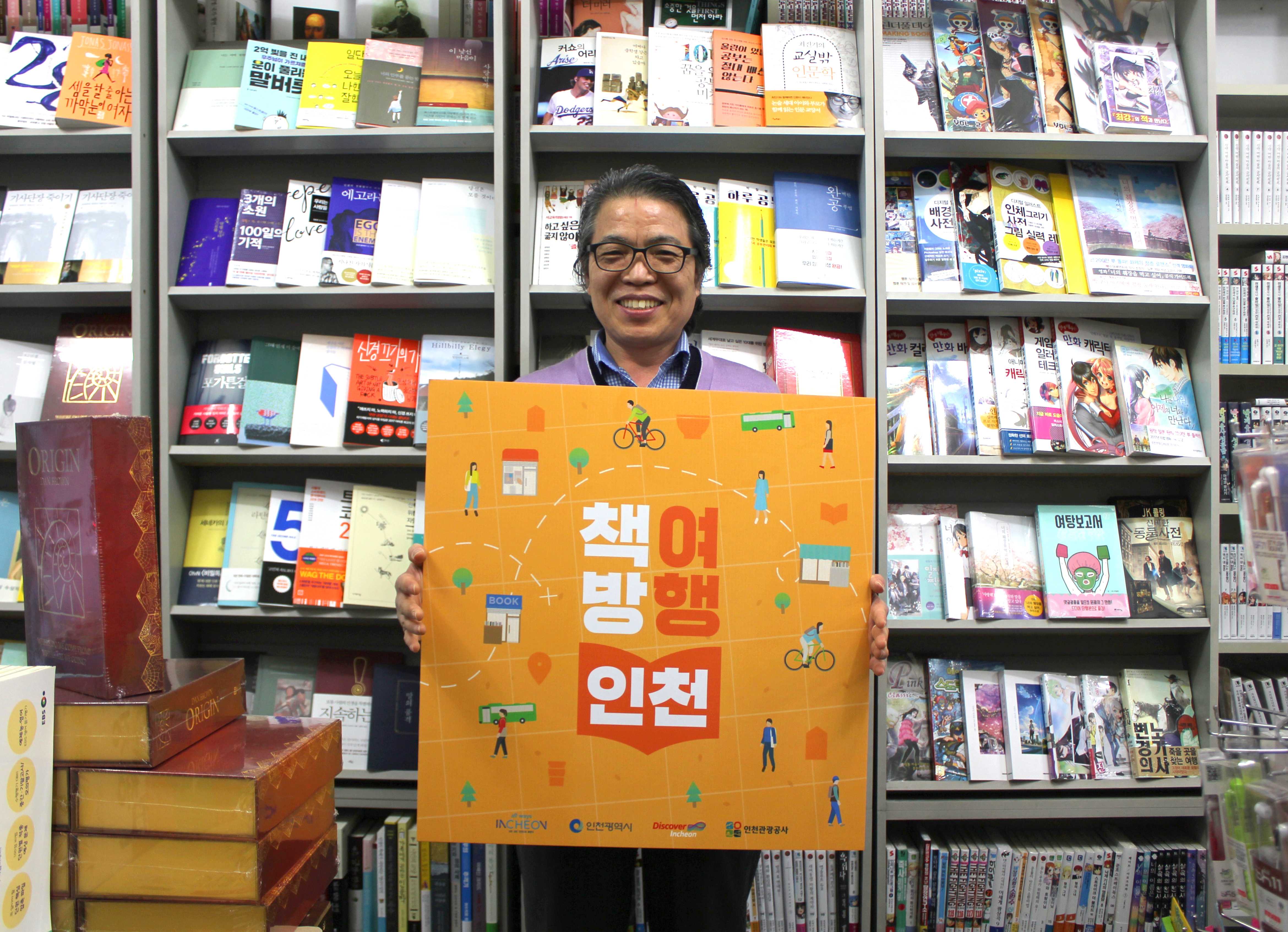 03 슬기서점 추천코스 | 계양산전통시장 - 서부천