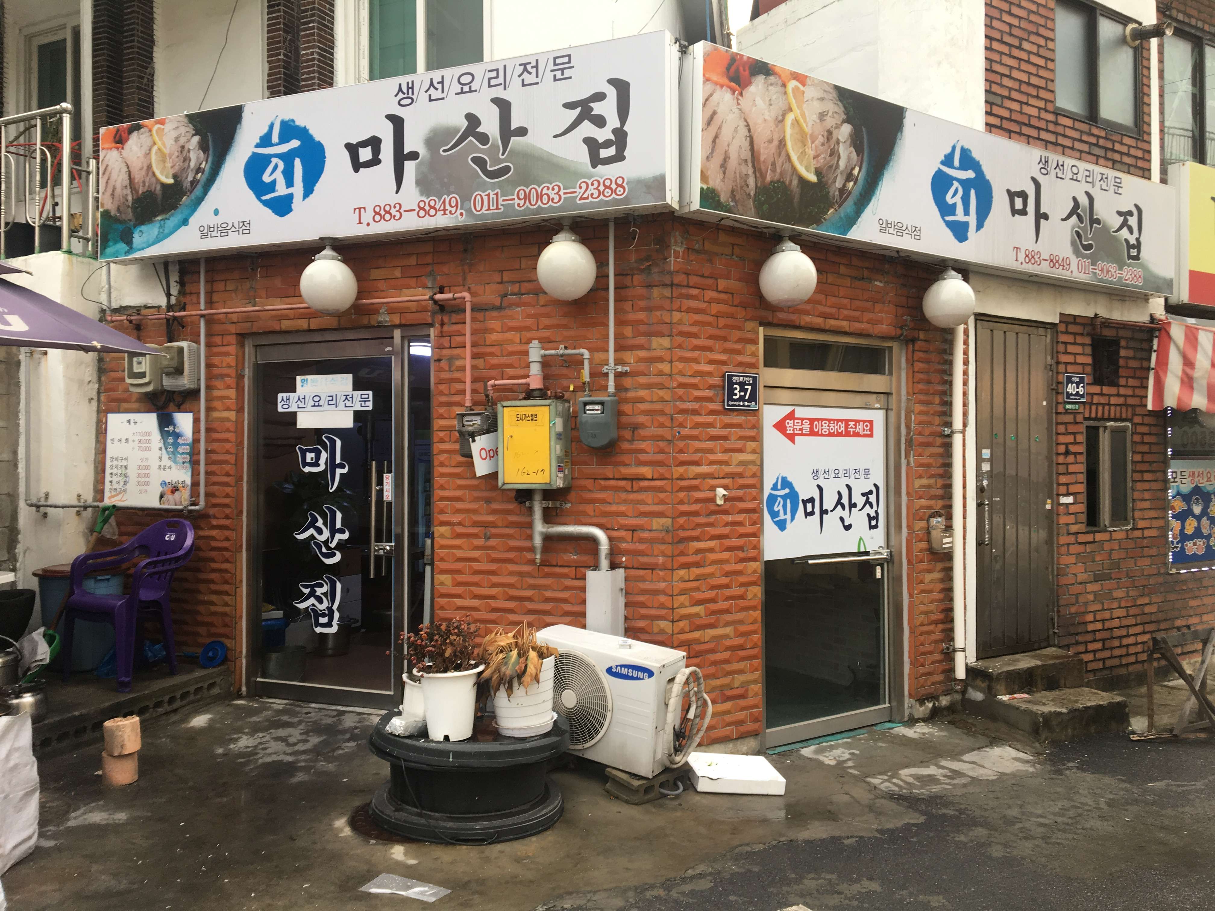 05 대명서점 추천코스 | 마산집 - 숭의 목공예마을 목공예센터
