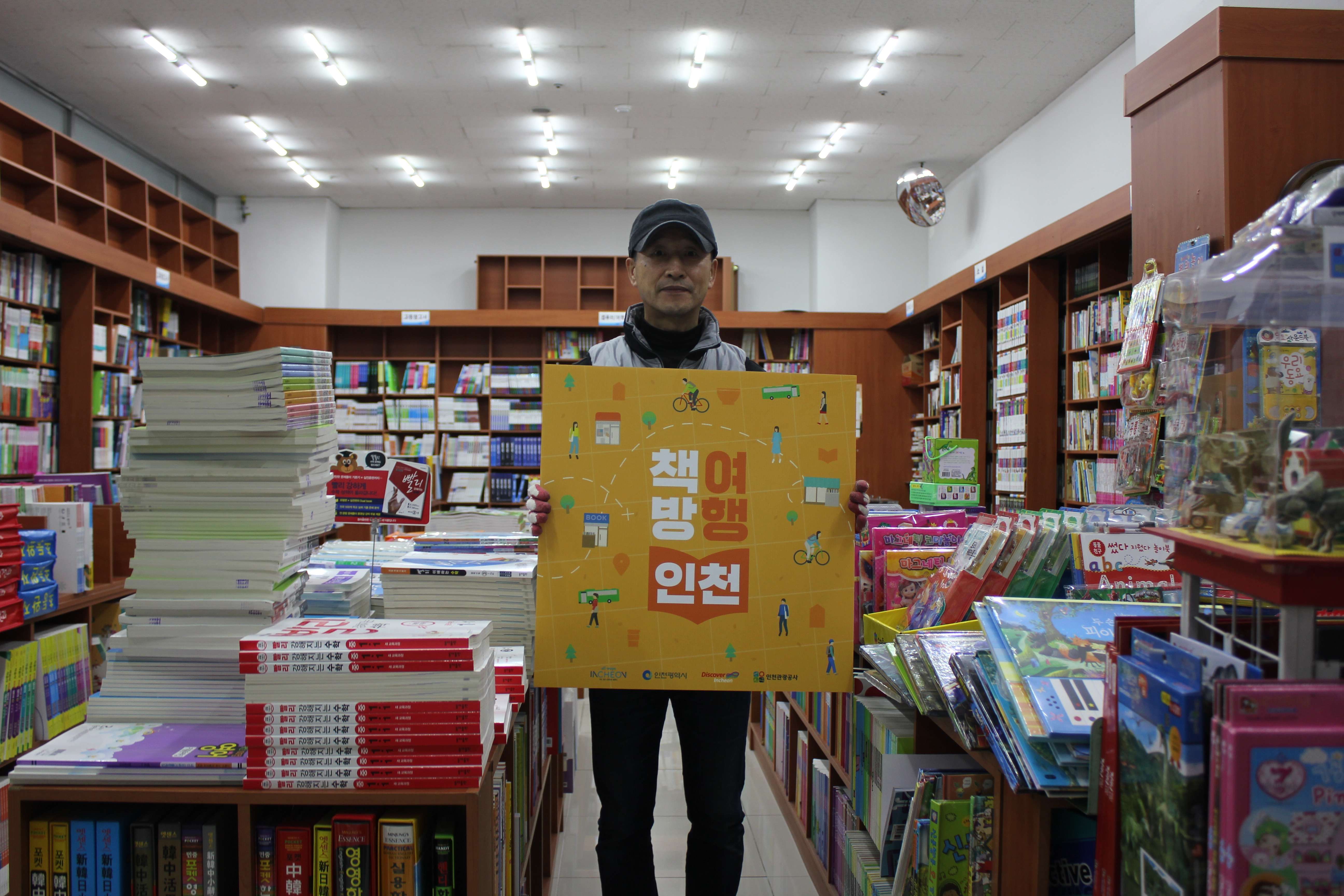 06 학산서점 추천코스 | 롤캣 - 감성다는남자