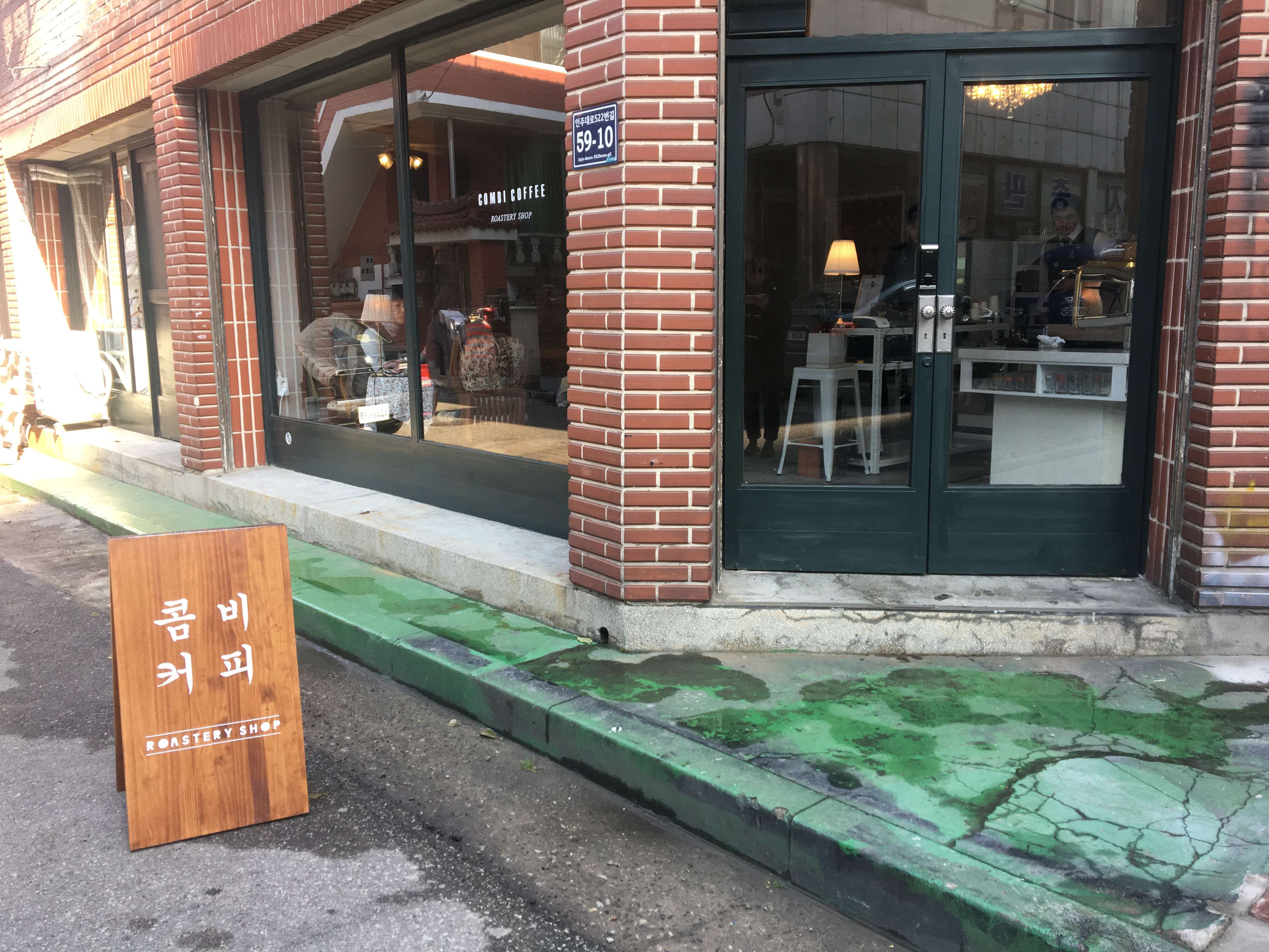 08 말앤북스 추천코스 | 콤비커피로스터스 - 인천문화예술회관