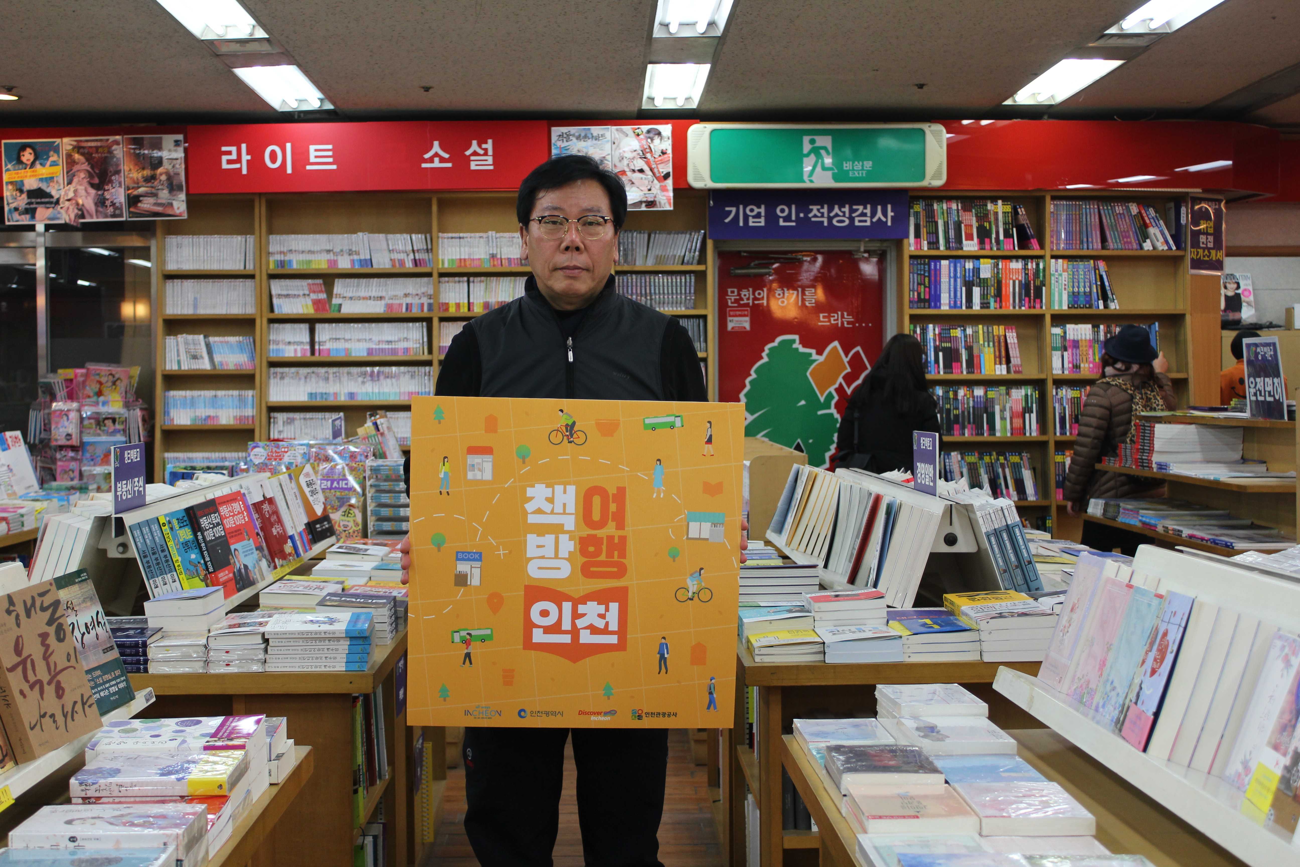 12 씽크빅문고 추천코스 | 부평역지하상가 - 힐록