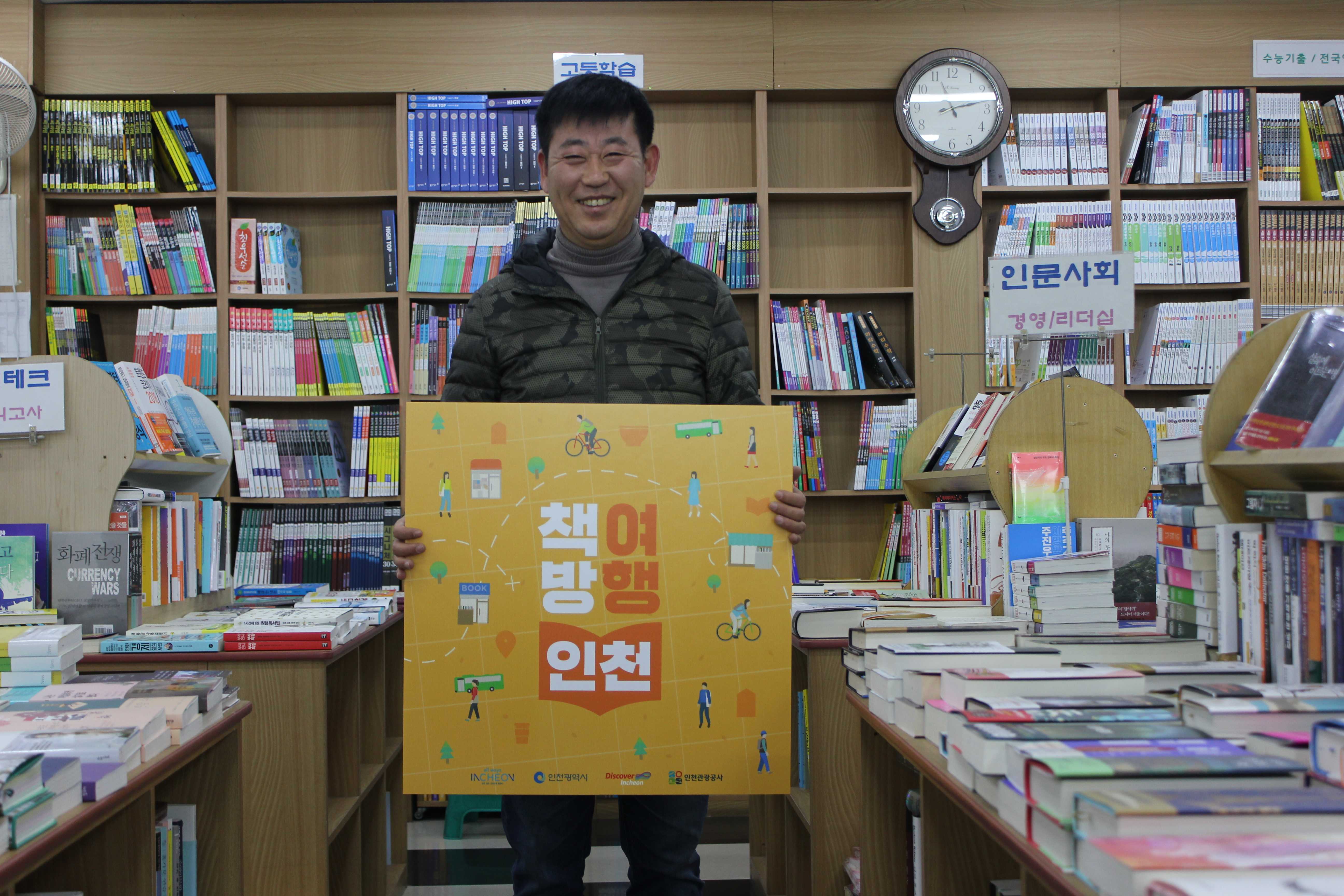14 종로문고 추천코스 | 경인 아라뱃길 - 정서진
