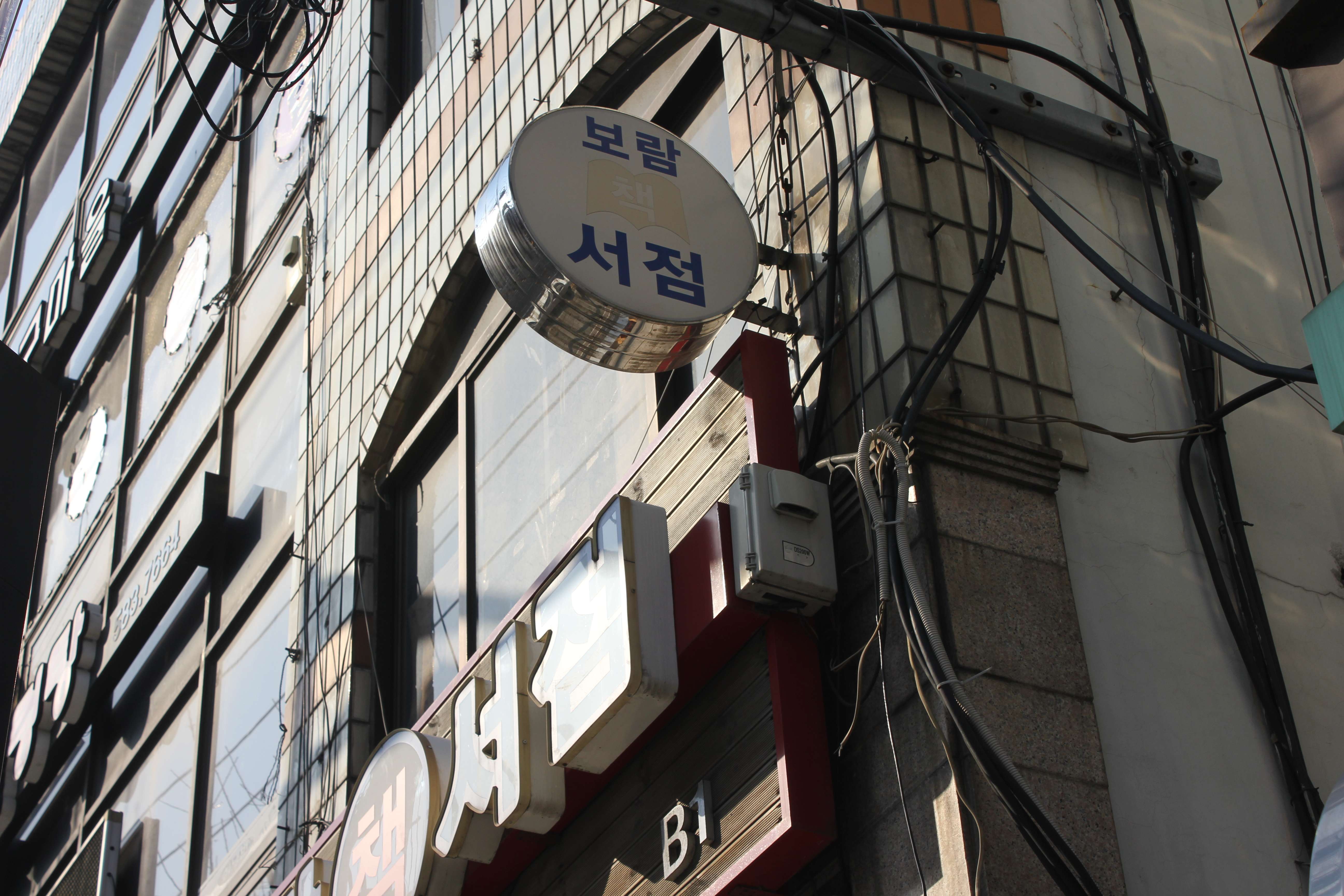 15 보람서점 추천코스 | 길림성 - 카페 발로
