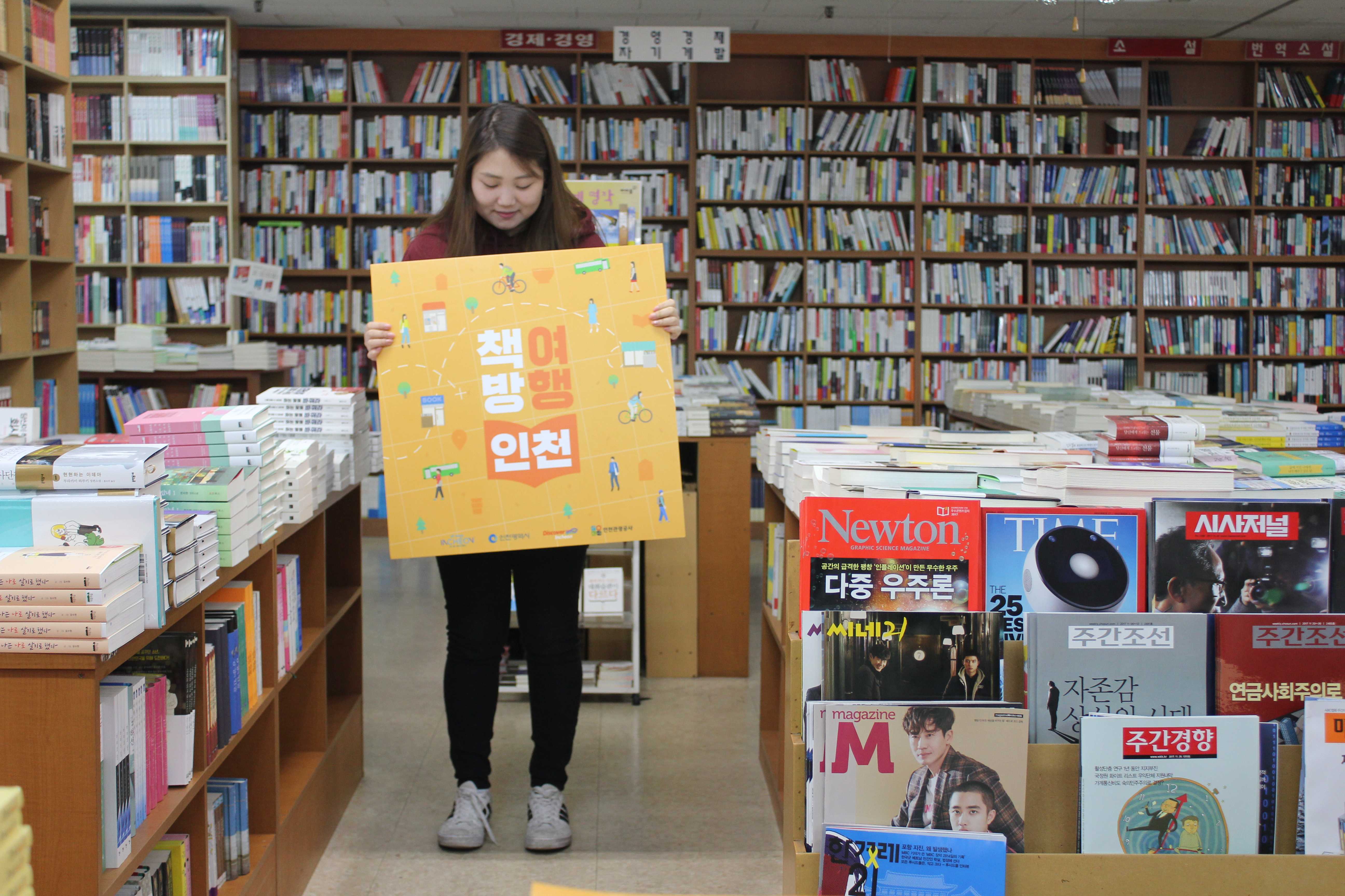 17 연수종합문고 : 카페드폴 - 안스베이커리 연수사옥점