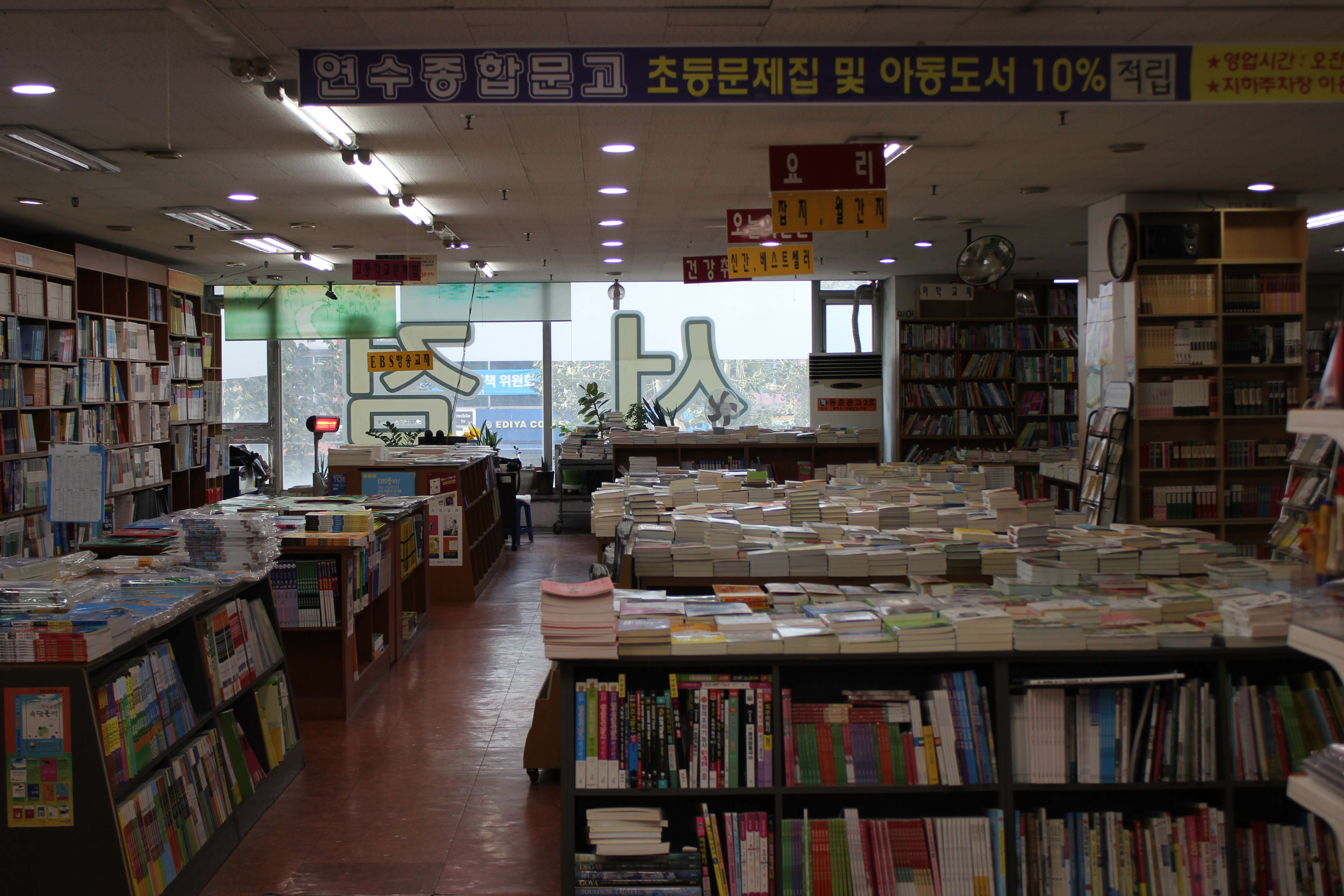 17 연수종합문고 : 카페드폴 - 안스베이커리 연수사옥점