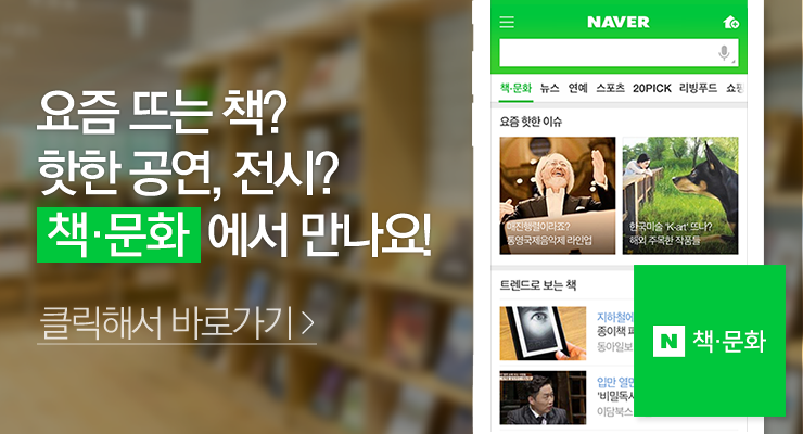 2017 동네서점이 사랑한 책방 15