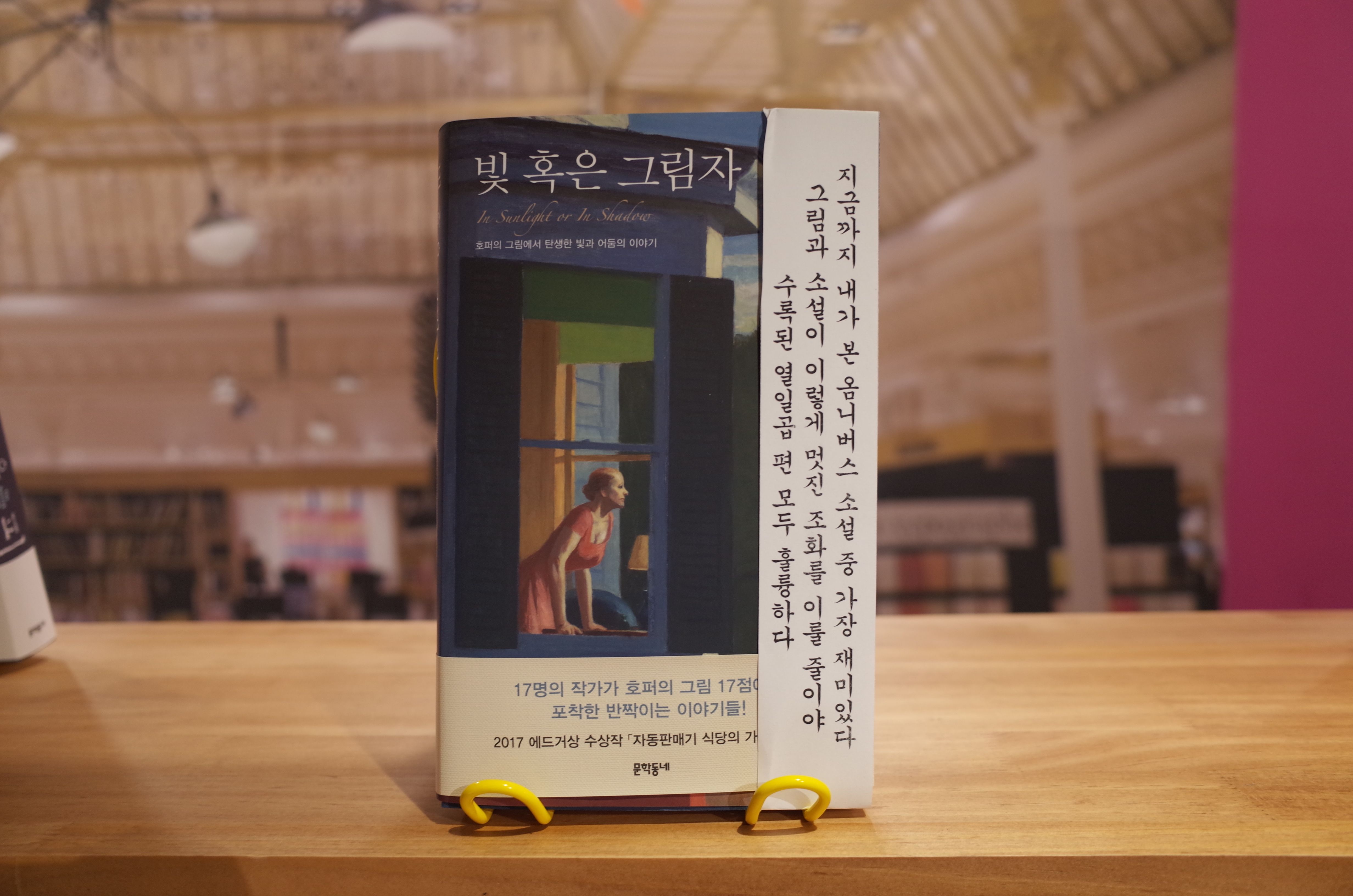 동네서점 미스터 버티고가'엣눈북스'를 응원합니다
