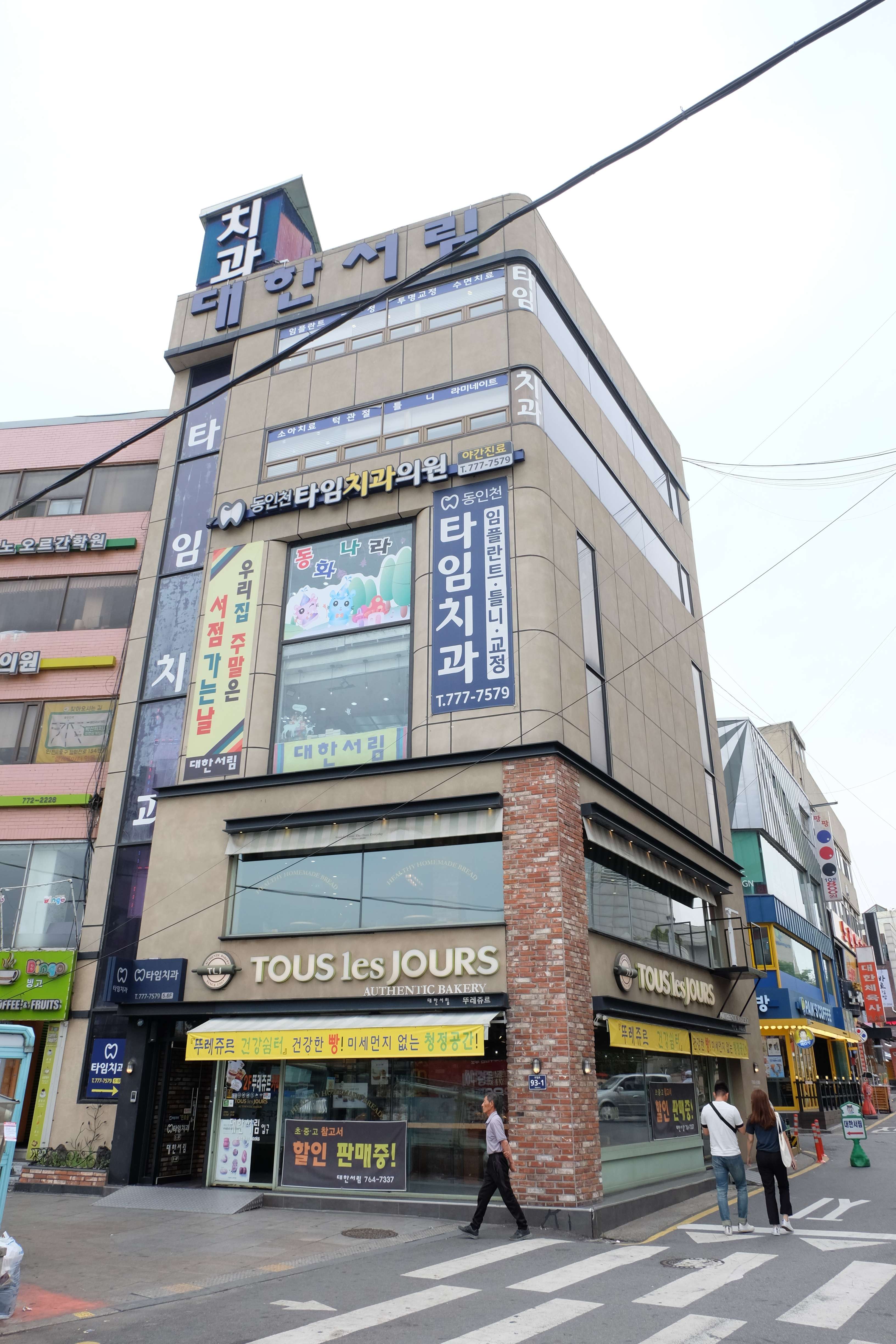 01 중구 책지도ㅣ인천의 자존심, 대한서림