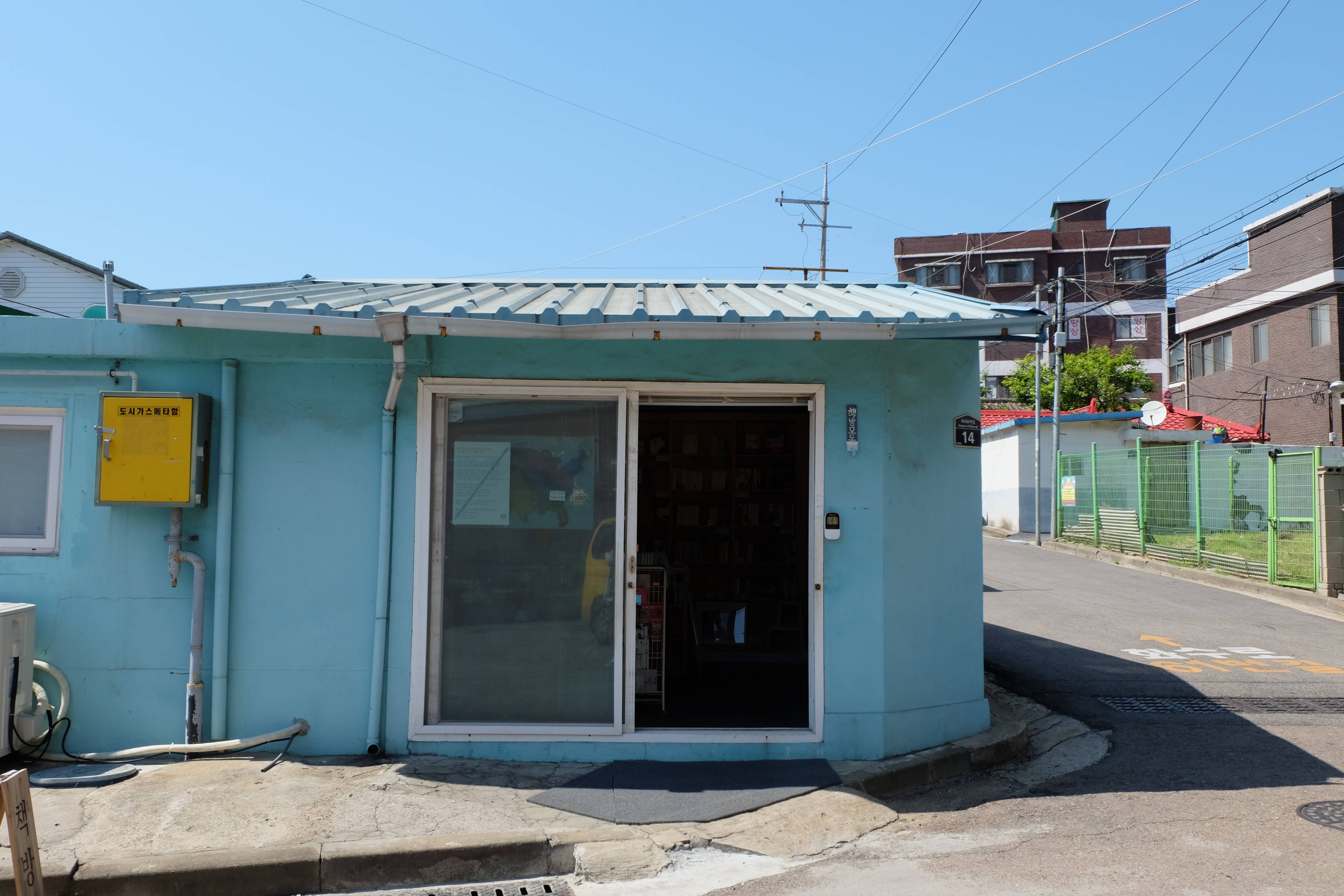 02 동구 책지도ㅣ모 아니면 도, 책방 모도