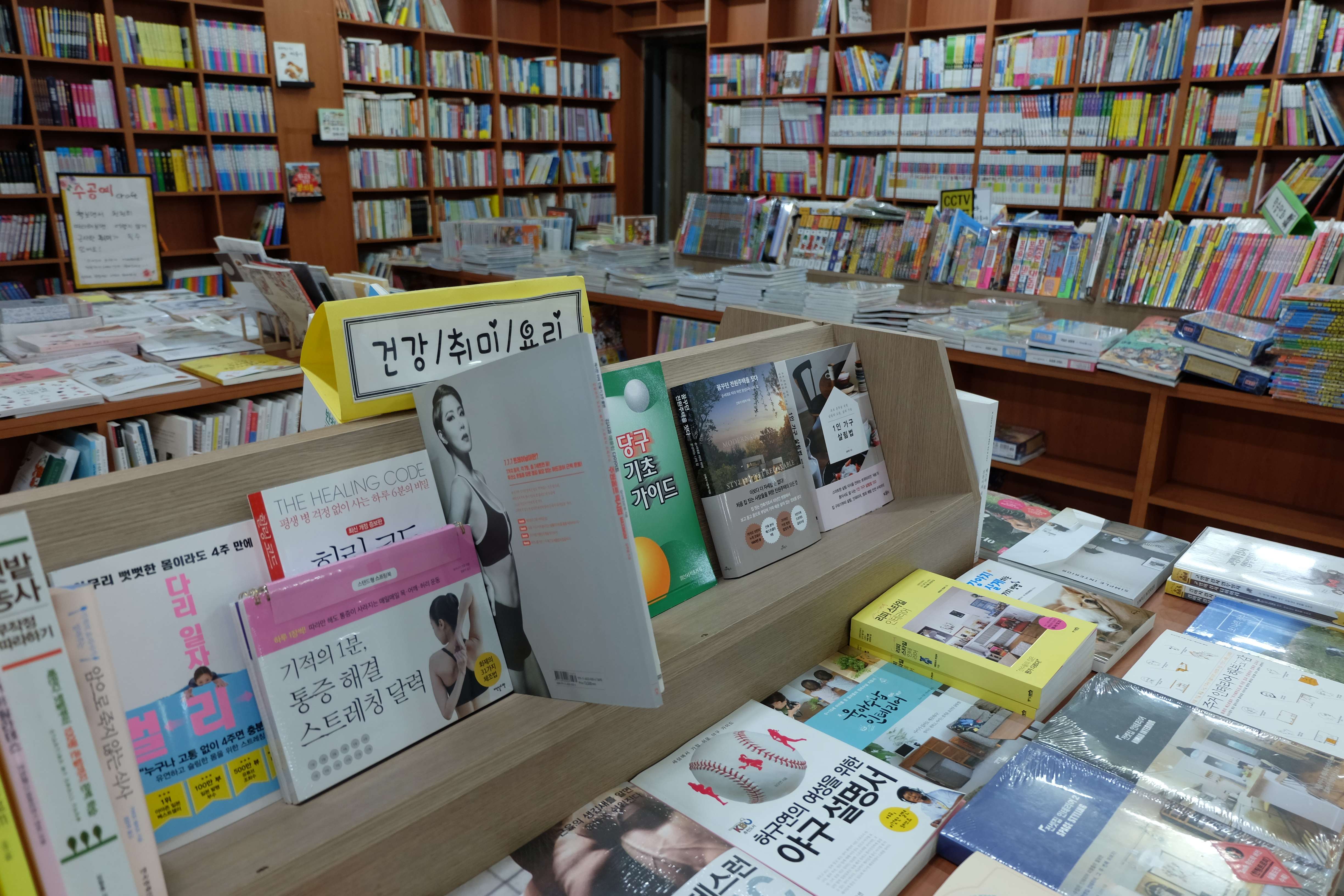 04 연수구 책지도ㅣ함께 어울려 만들어가는 서점, 세종문고