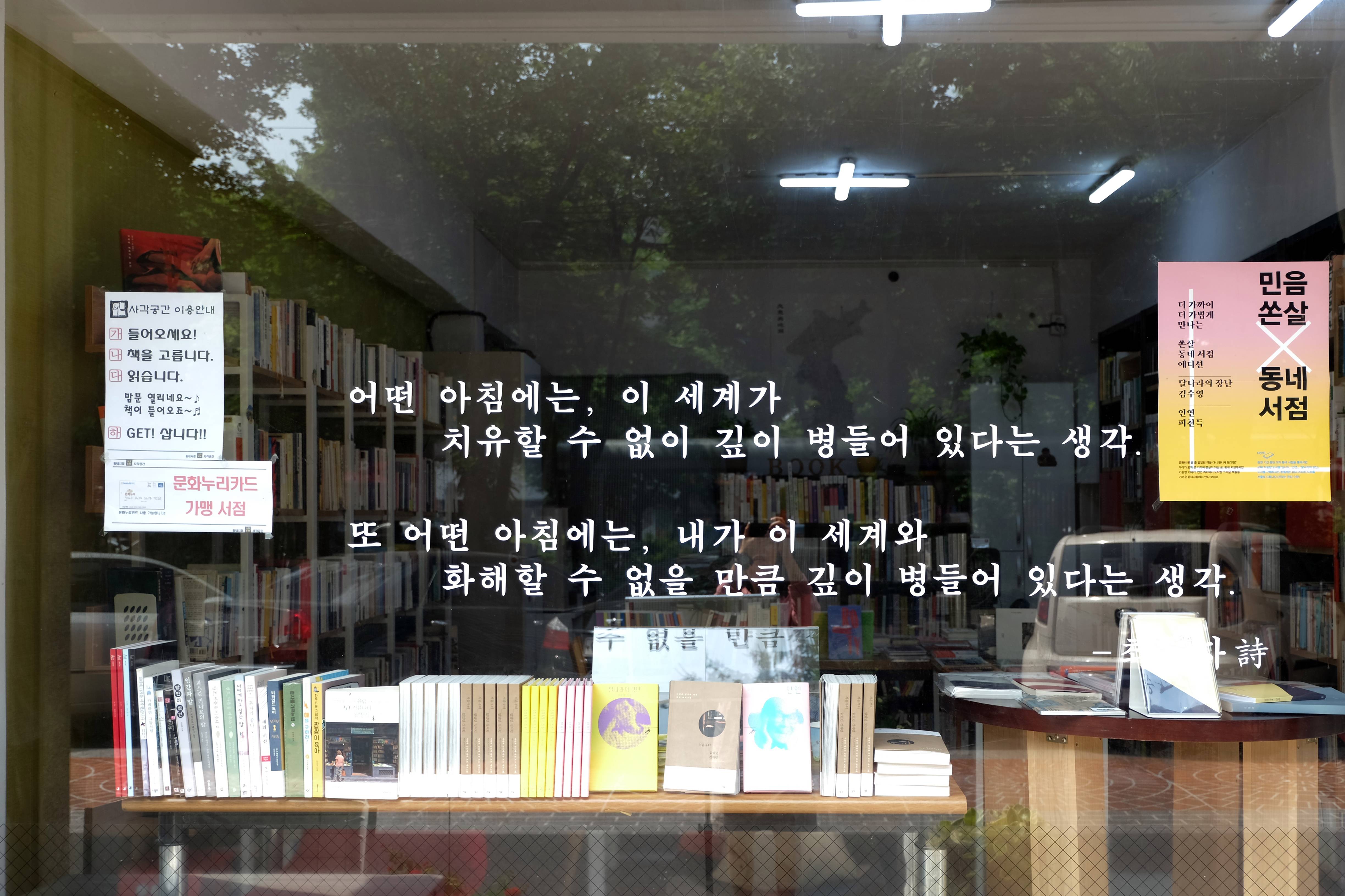 06 부평구ㅣ생각을 통해 깨달음에 이르는 여정을 함께하는, 사각공간